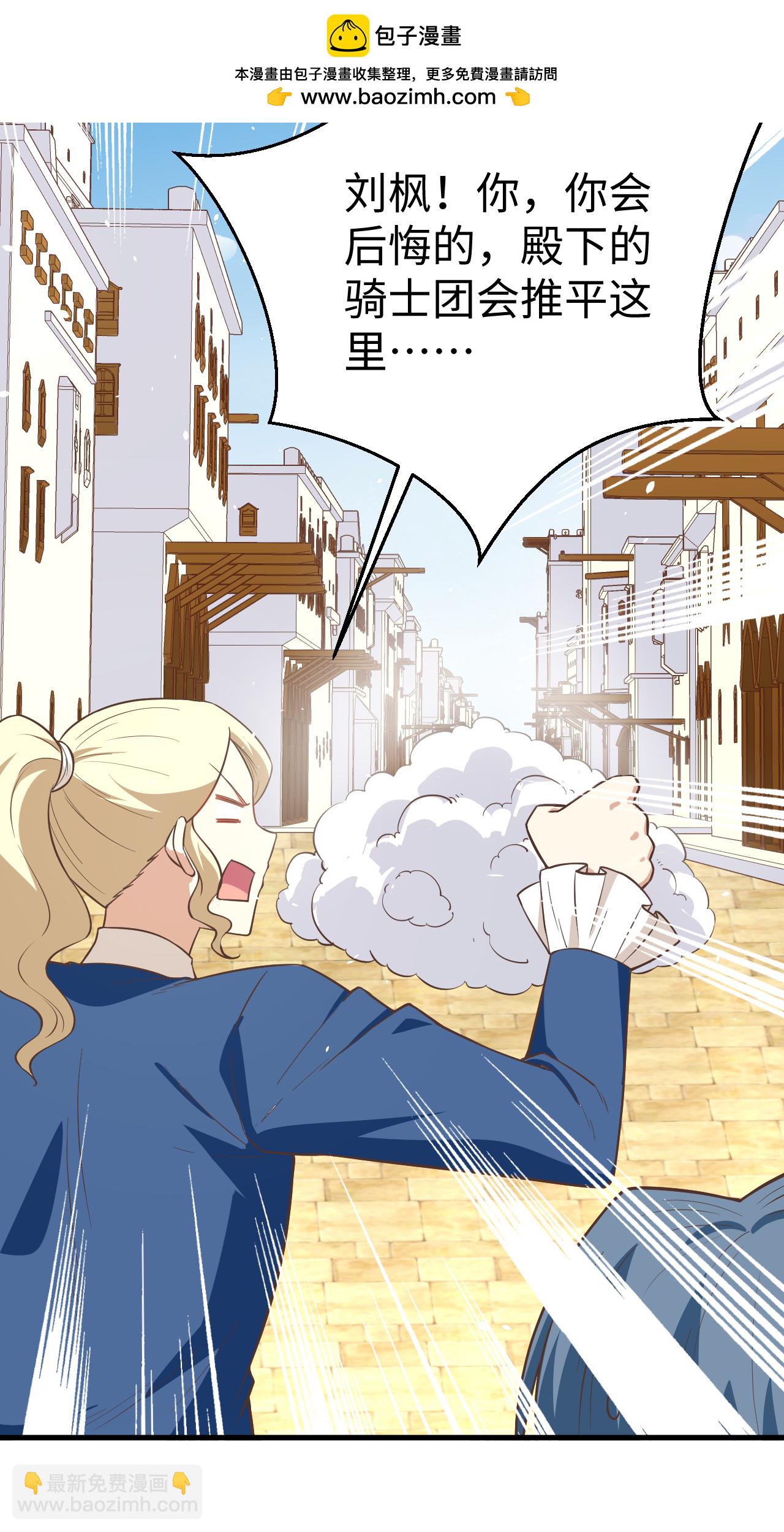 從今天開始當城主 - 第177話(1/2) - 4