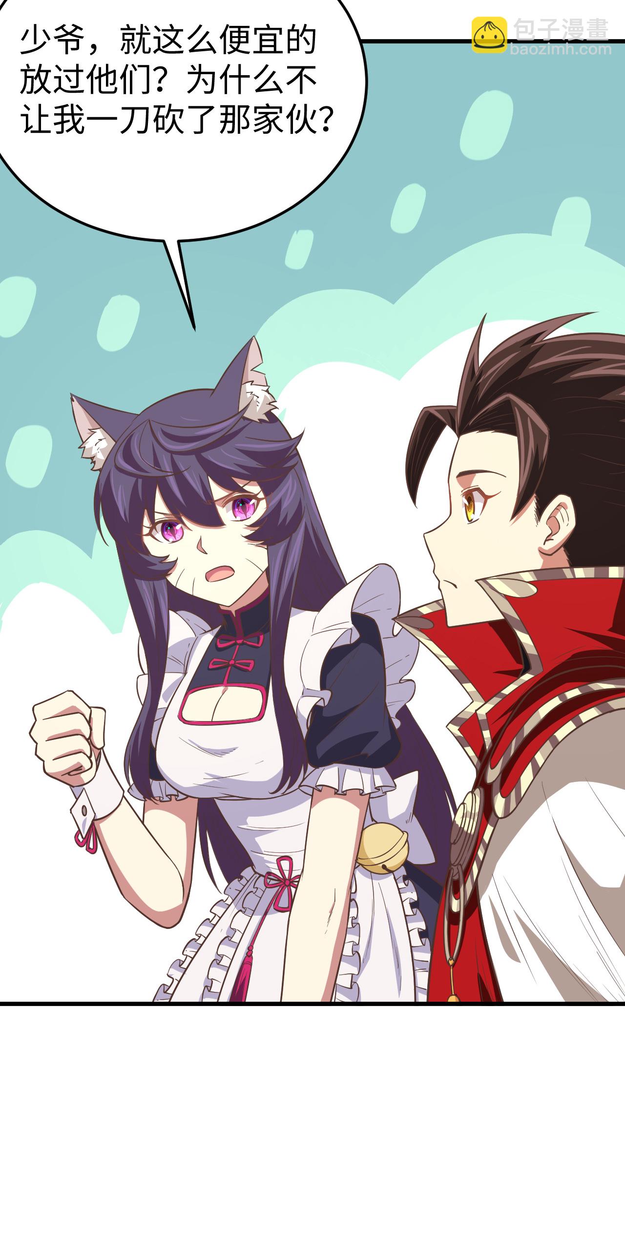 從今天開始當城主 - 第177話(1/2) - 7