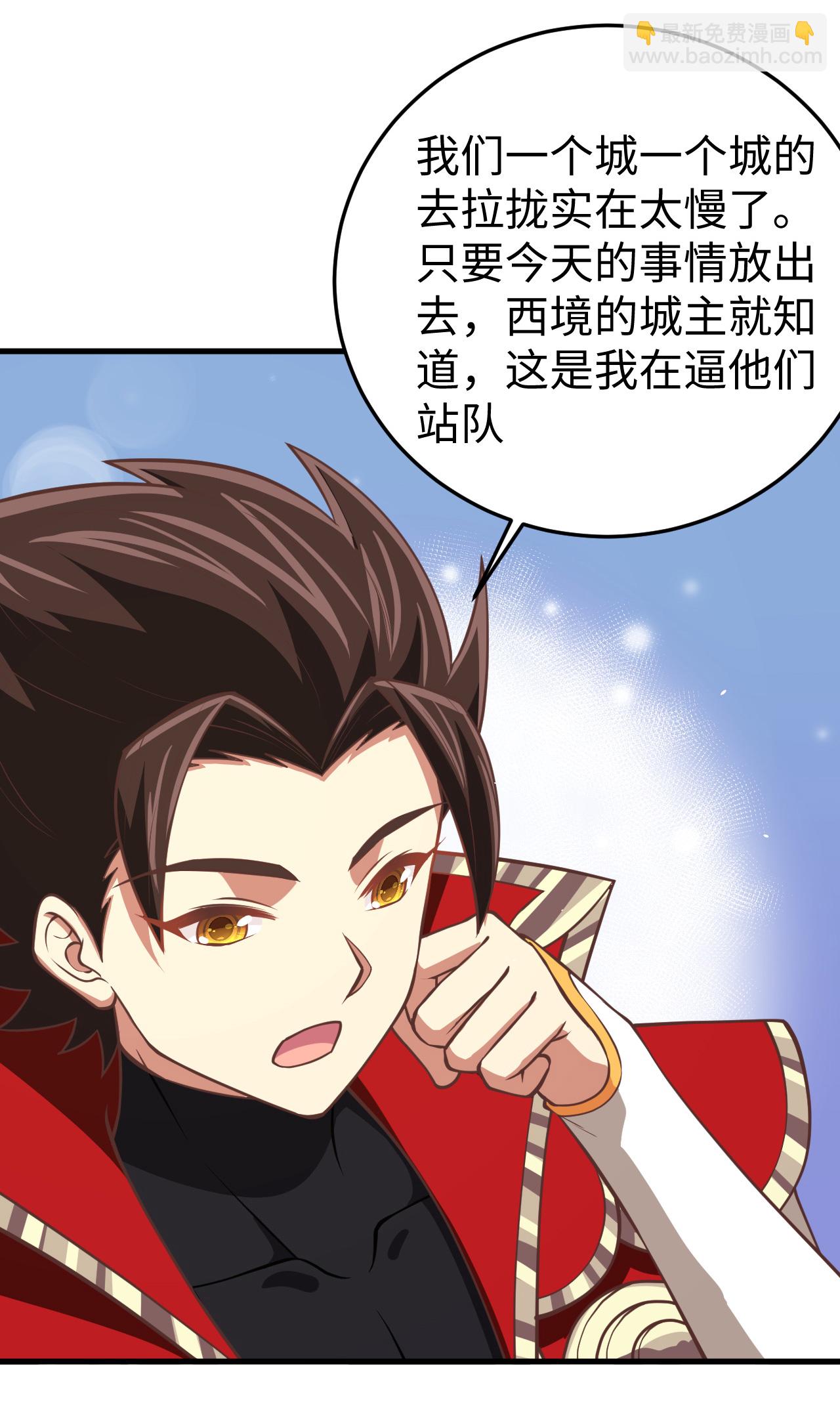 從今天開始當城主 - 第177話(1/2) - 2