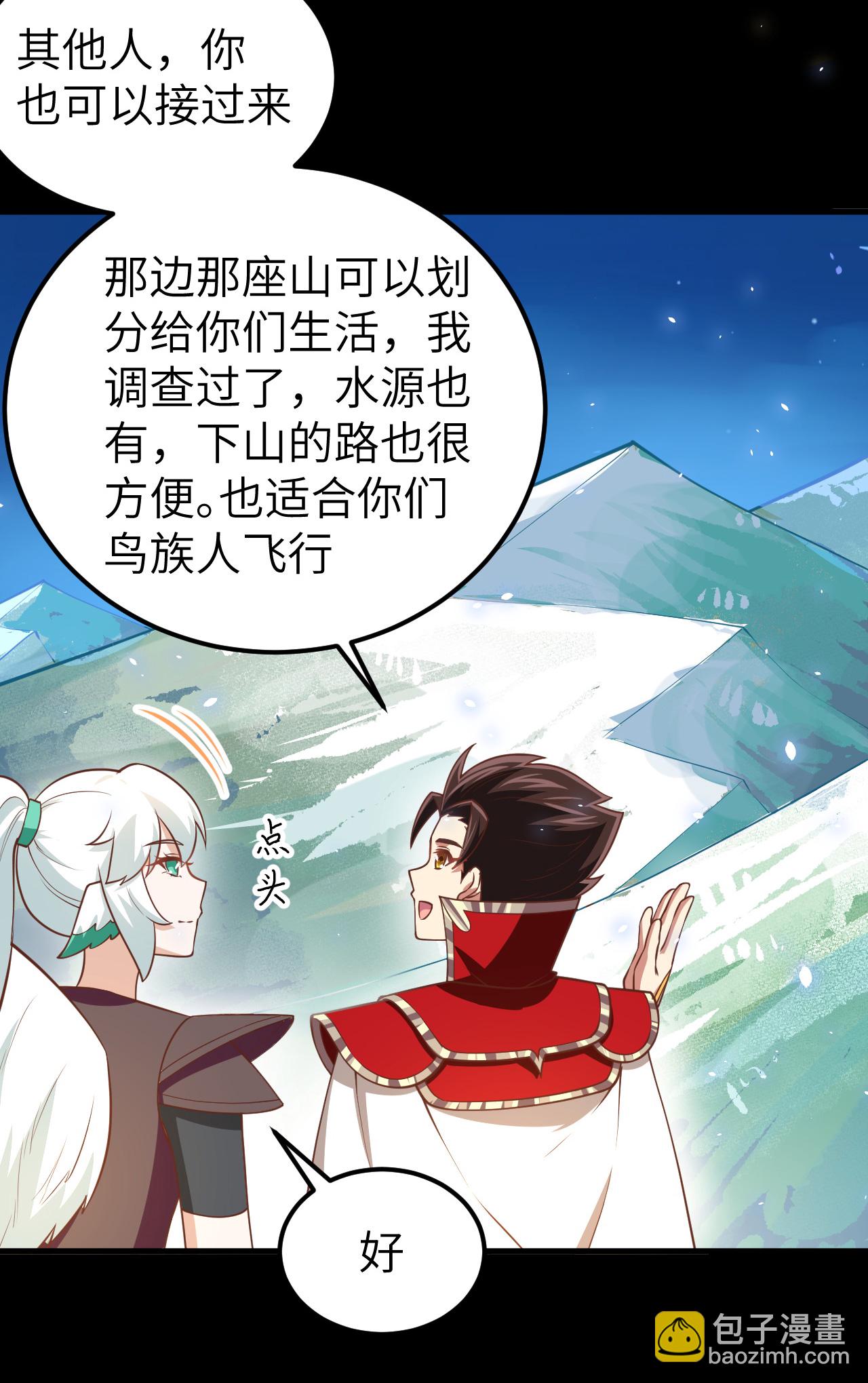 從今天開始當城主 - 第177話(1/2) - 6