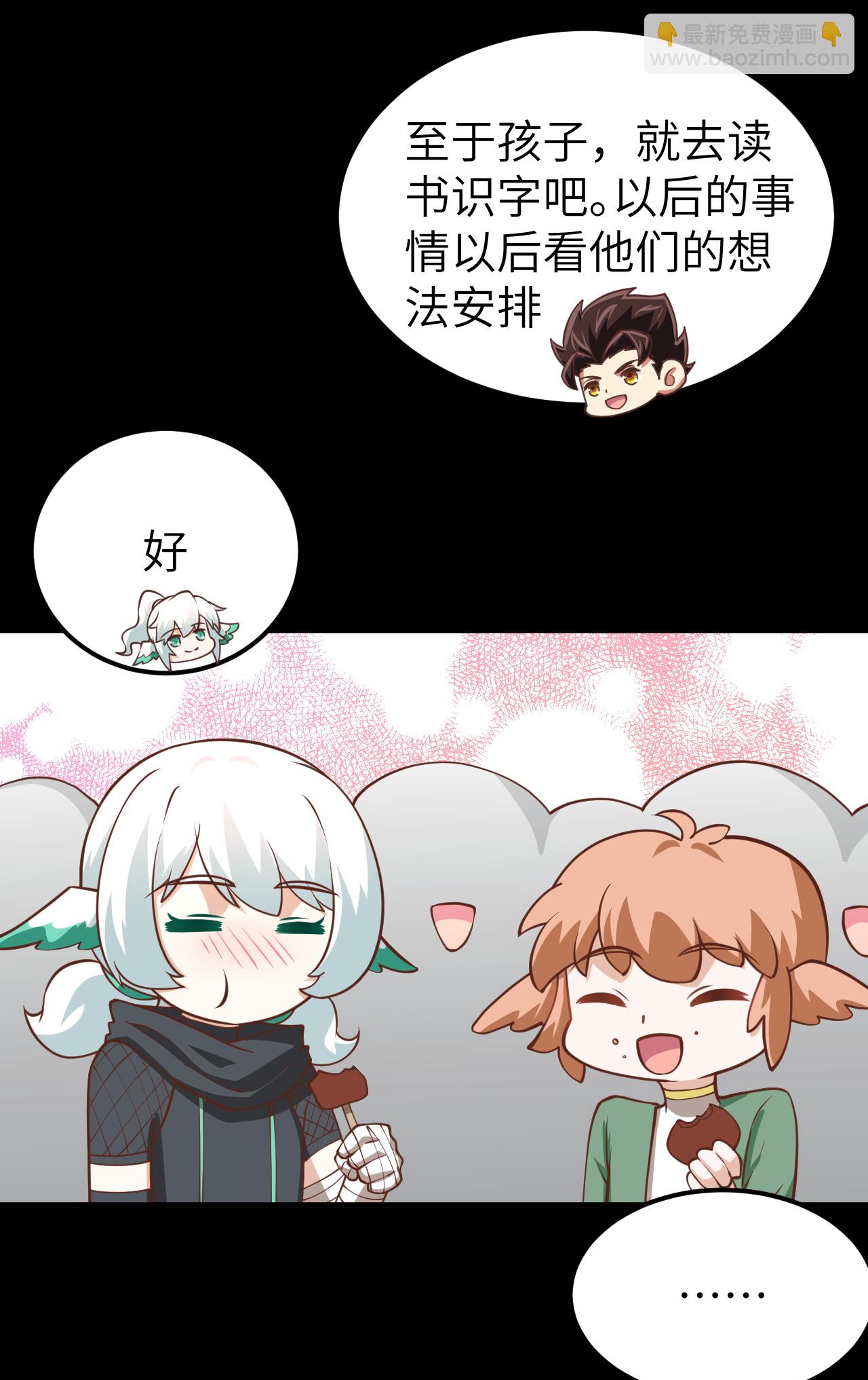 從今天開始當城主 - 第177話(1/2) - 7