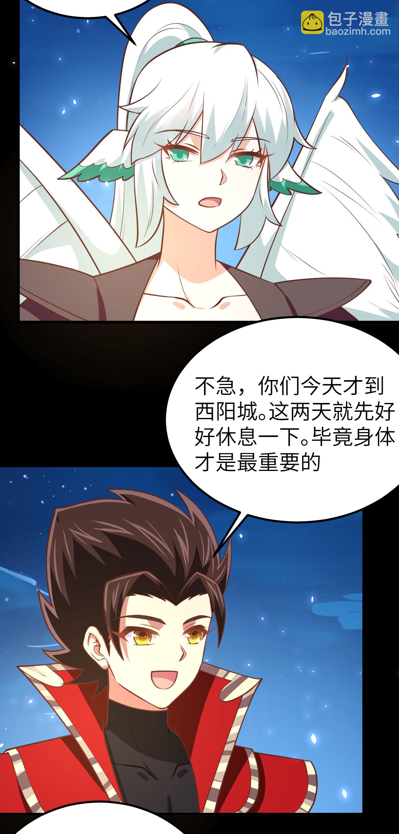 從今天開始當城主 - 第177話(2/2) - 3