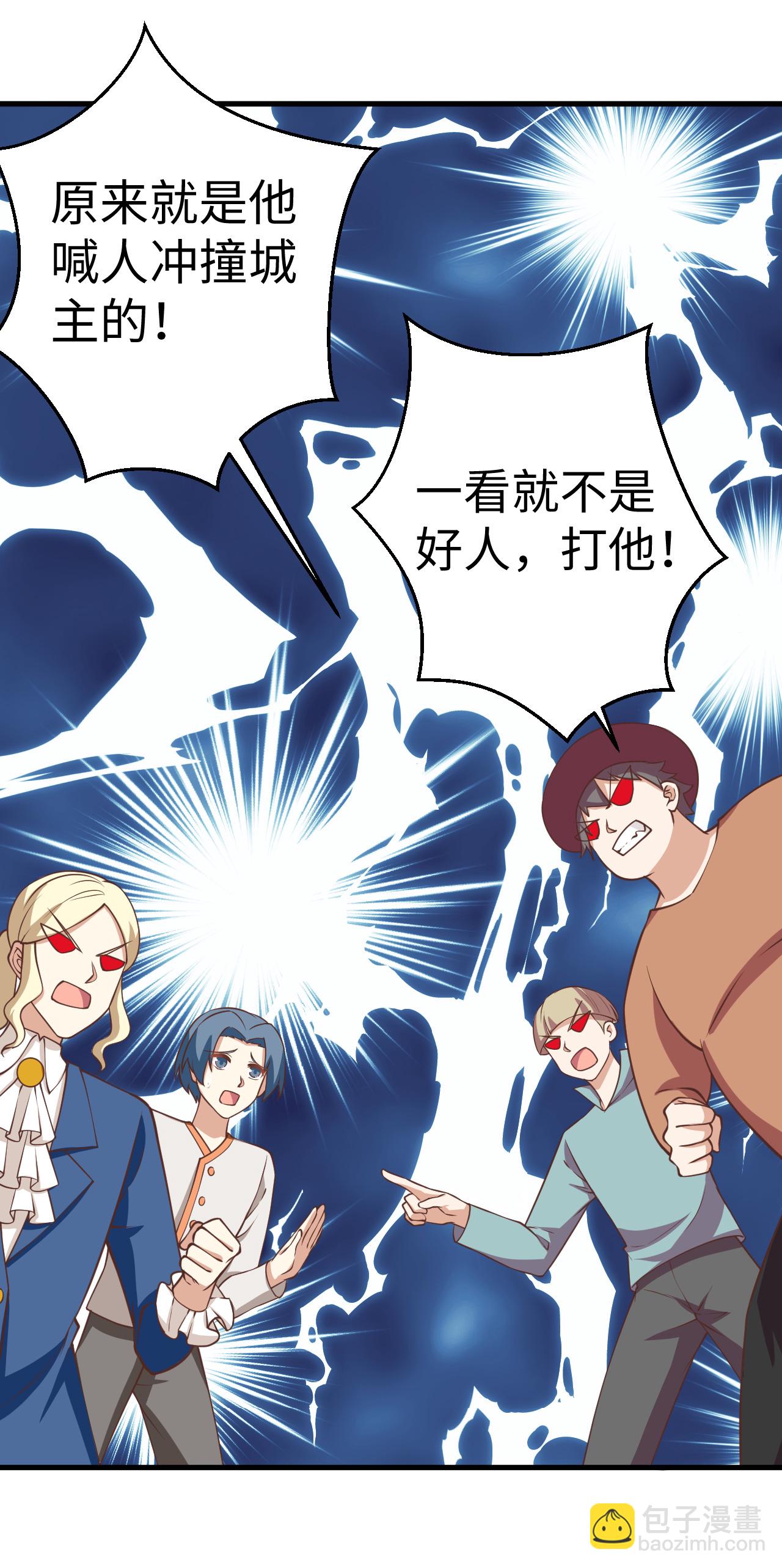 從今天開始當城主 - 第177話(1/2) - 7