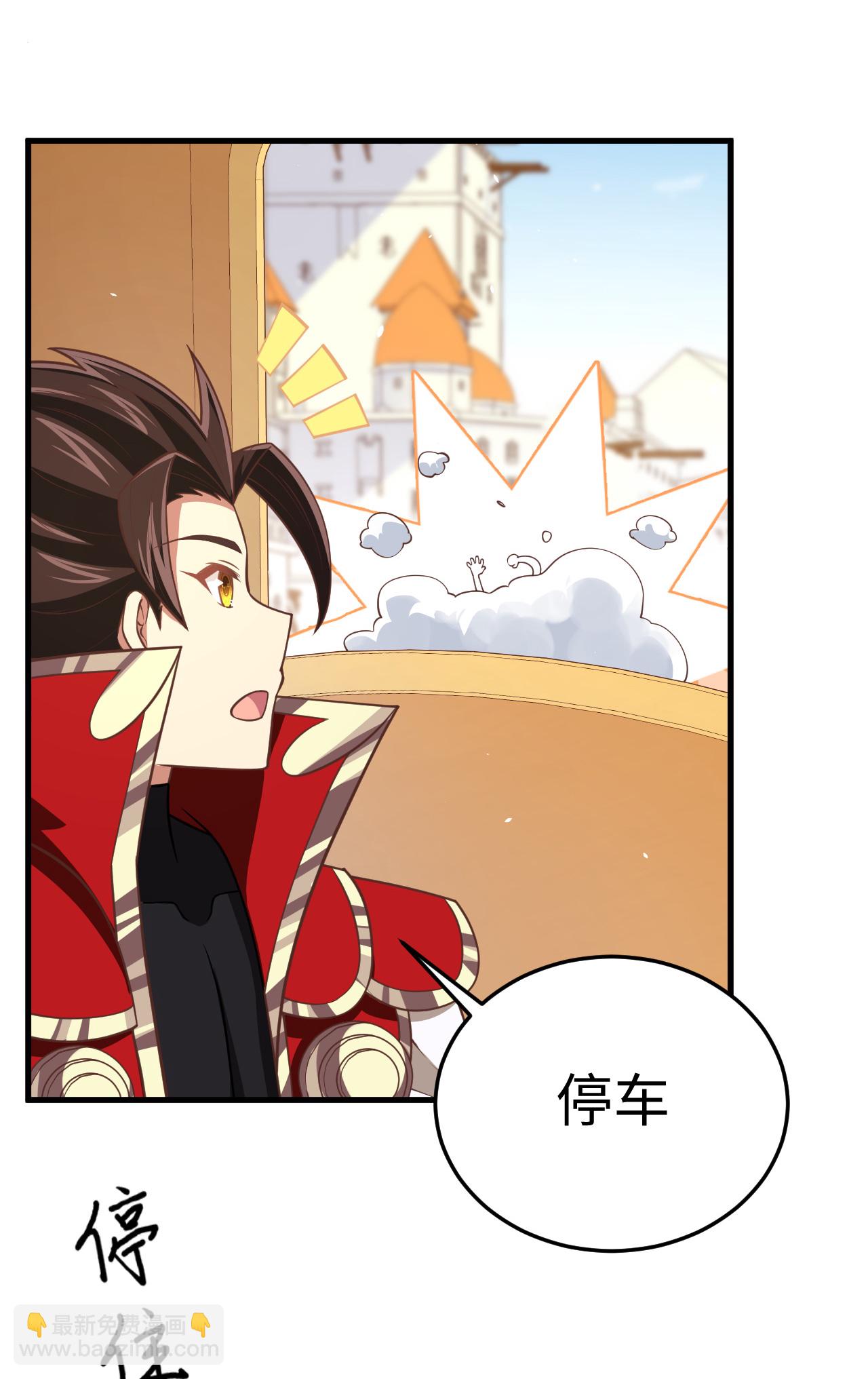 從今天開始當城主 - 第177話(1/2) - 8