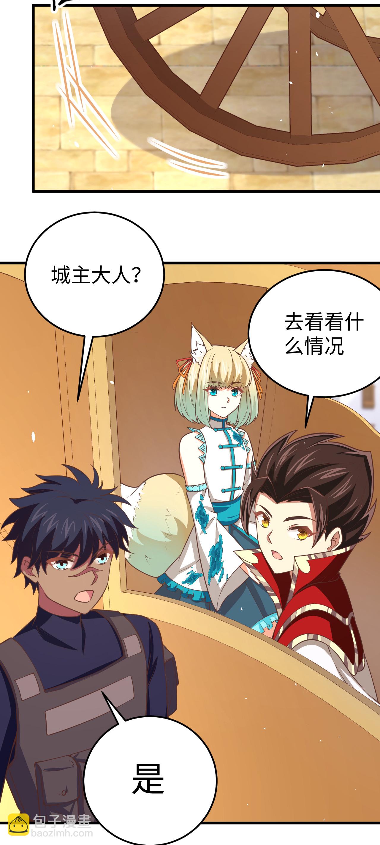 從今天開始當城主 - 第177話(1/2) - 1