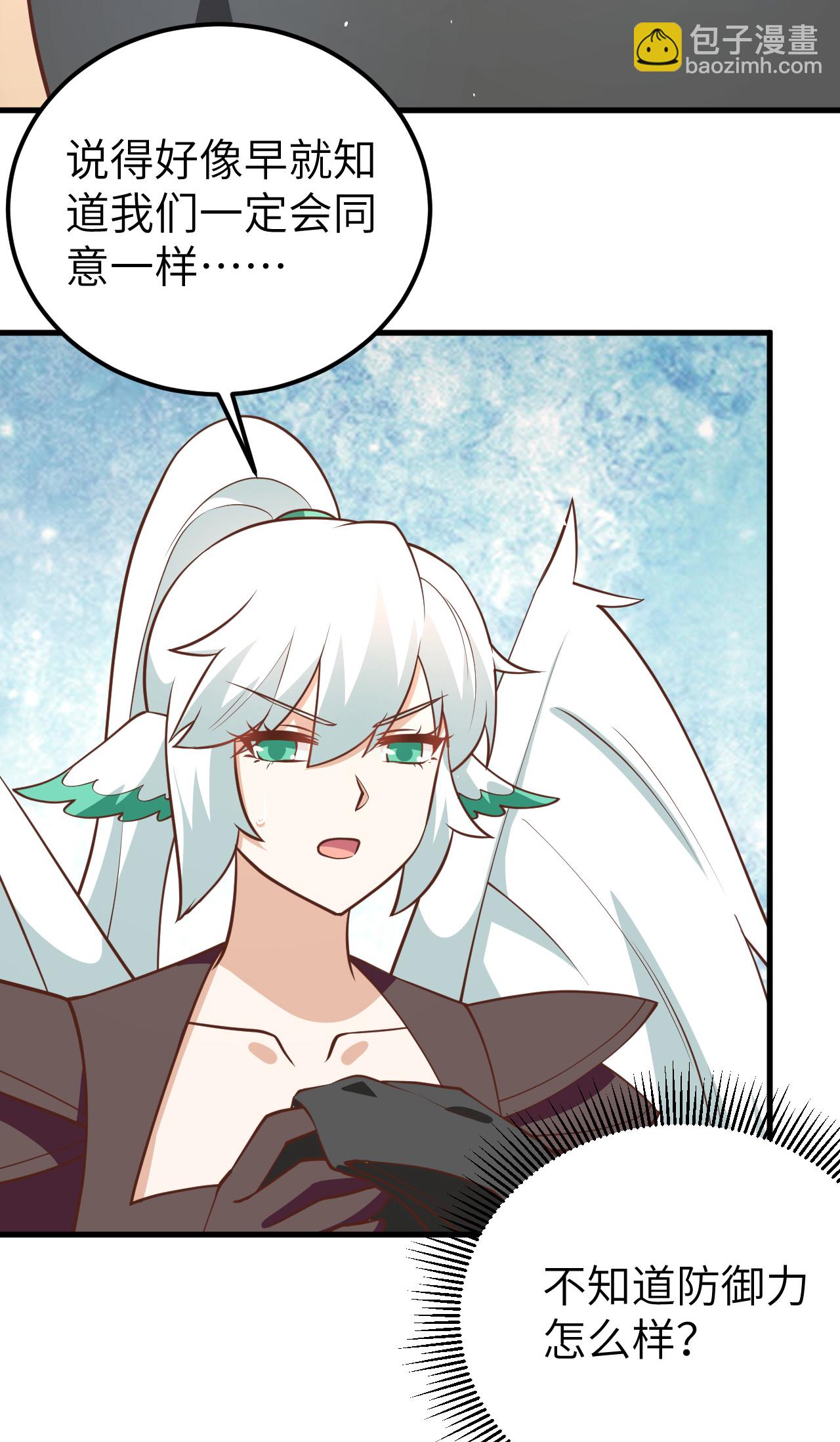 從今天開始當城主 - 第179話 - 4