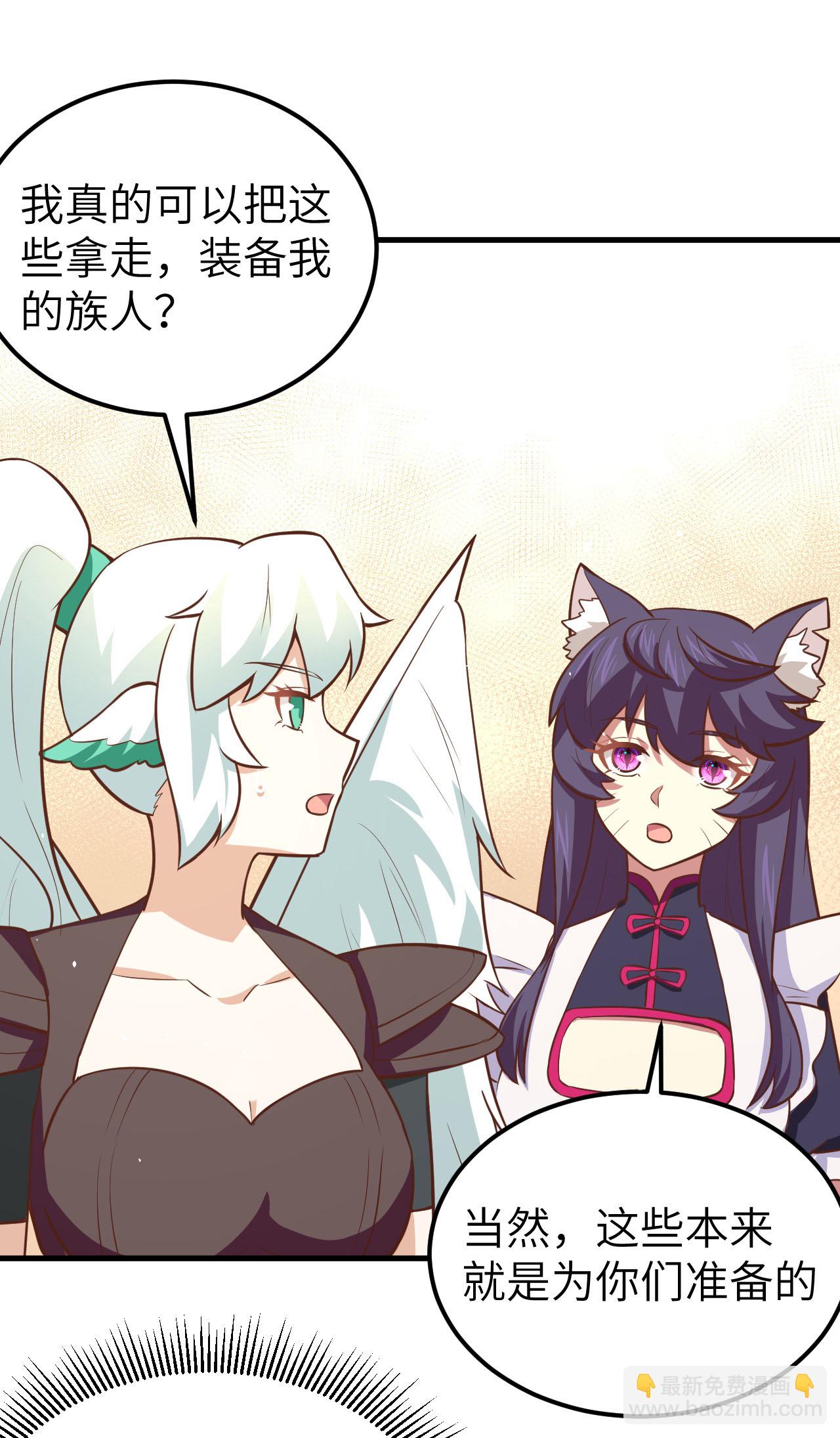 從今天開始當城主 - 第179話 - 1