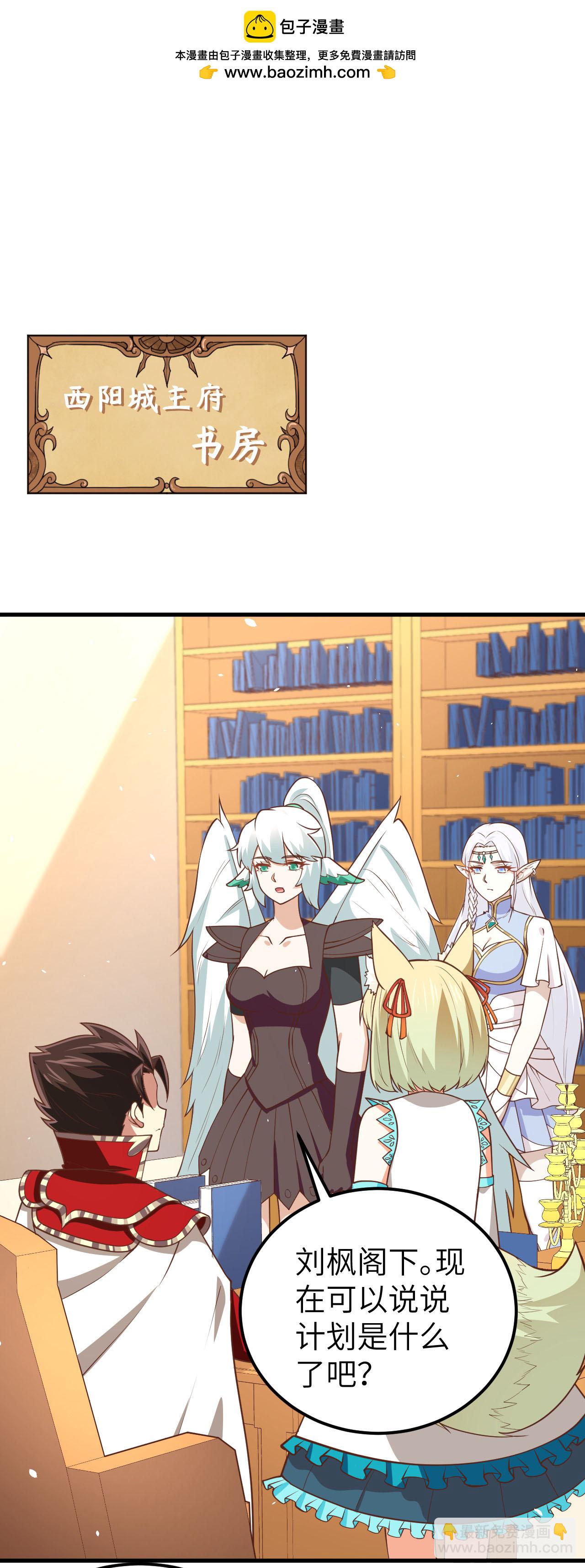 從今天開始當城主 - 第179話 - 2