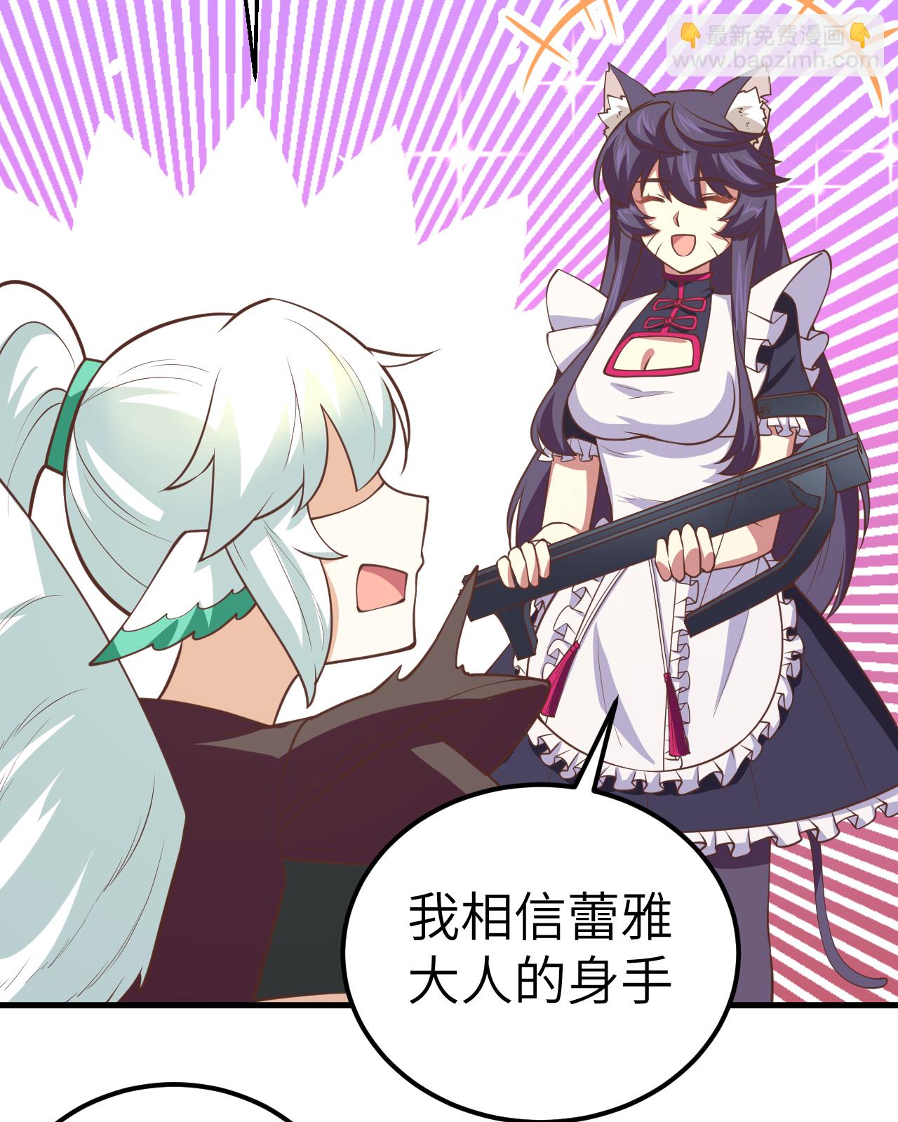 從今天開始當城主 - 第179話 - 3