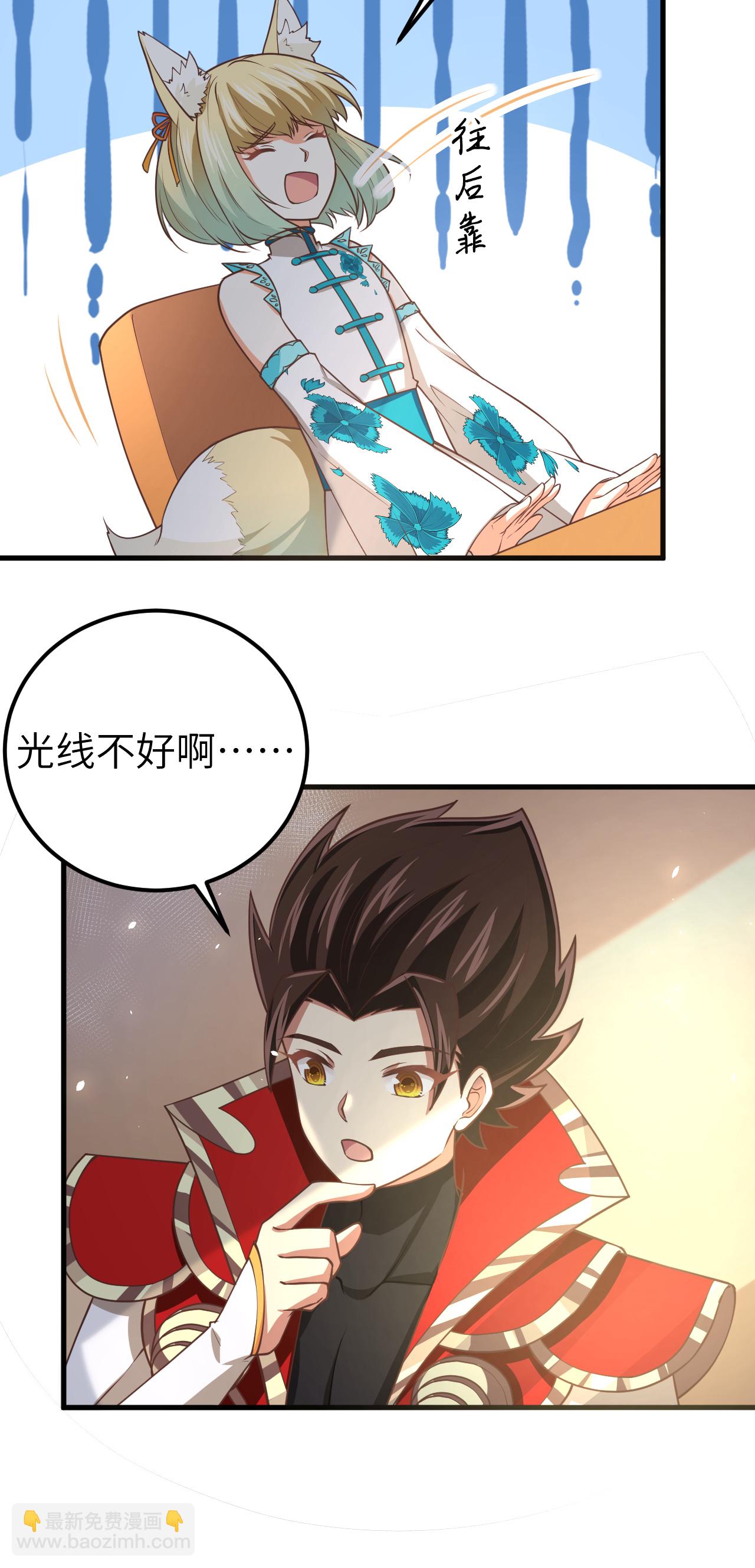 從今天開始當城主 - 第179話 - 4