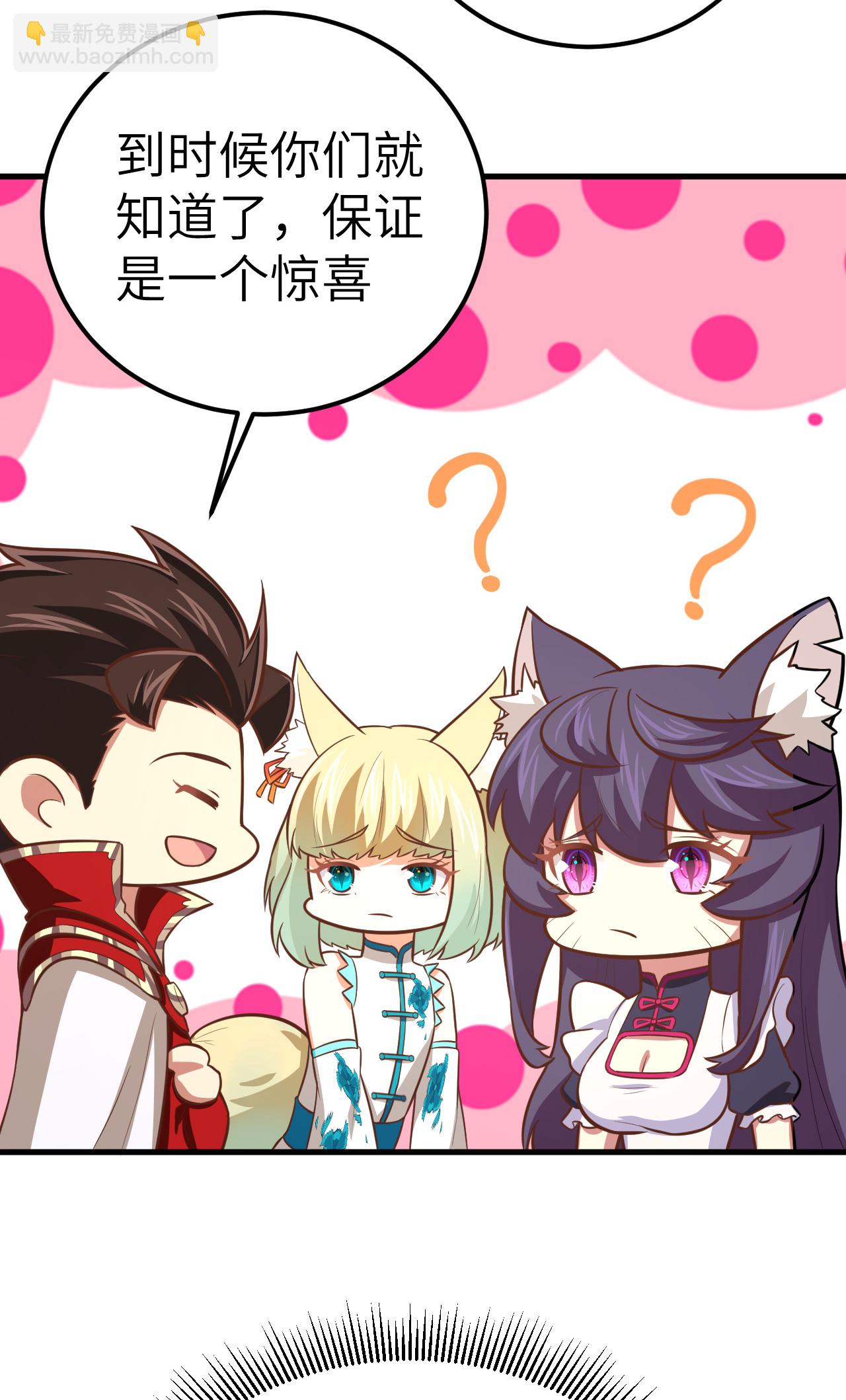 從今天開始當城主 - 第179話 - 6