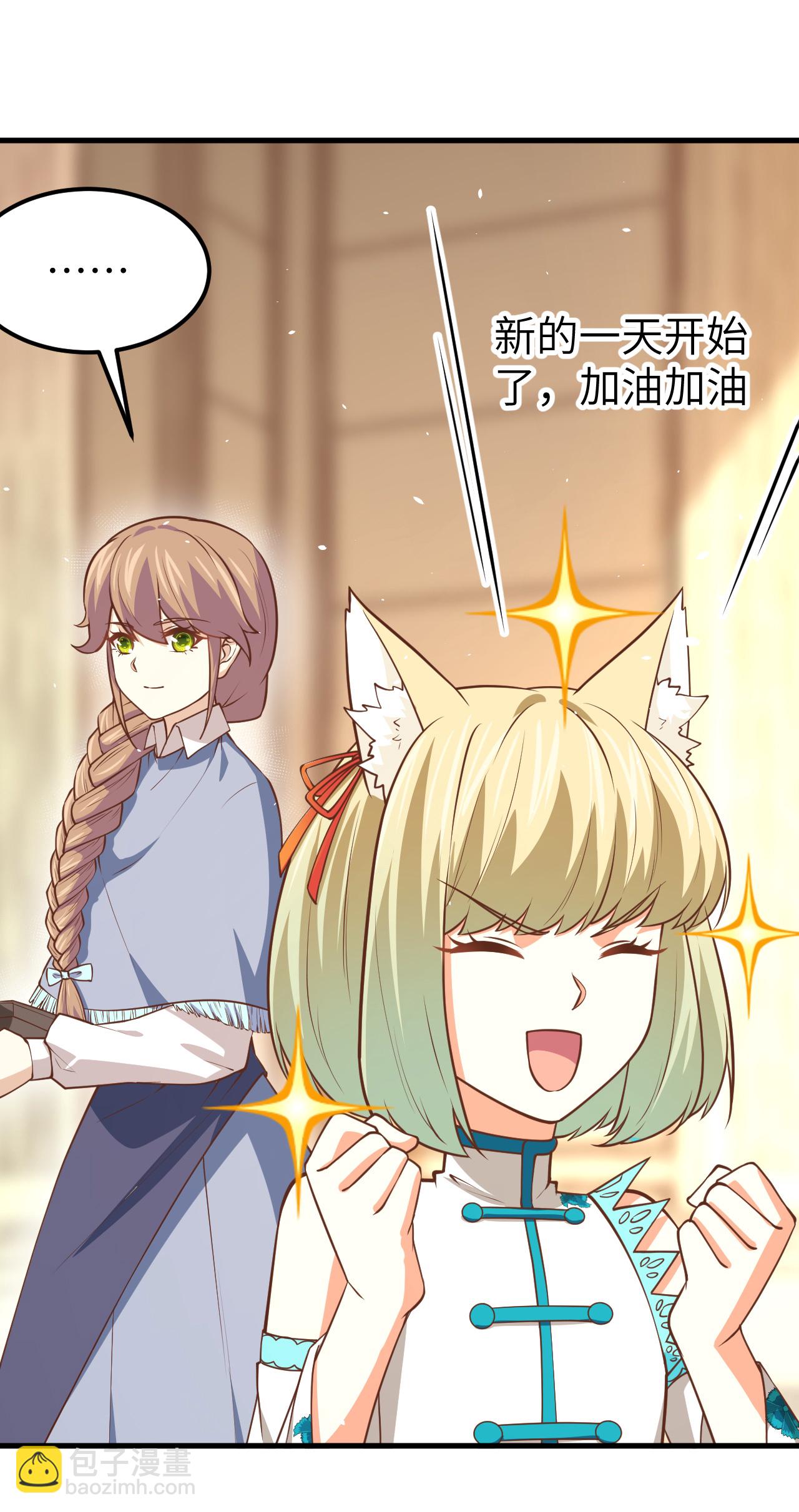 從今天開始當城主 - 第179話 - 1