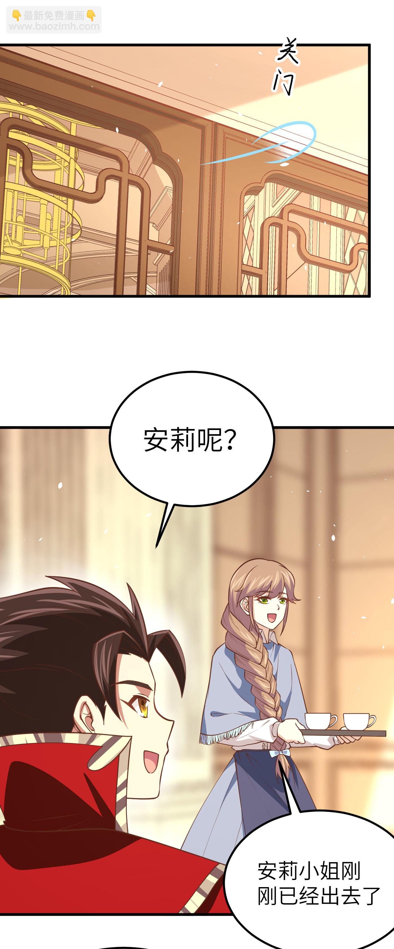 從今天開始當城主 - 第179話 - 2