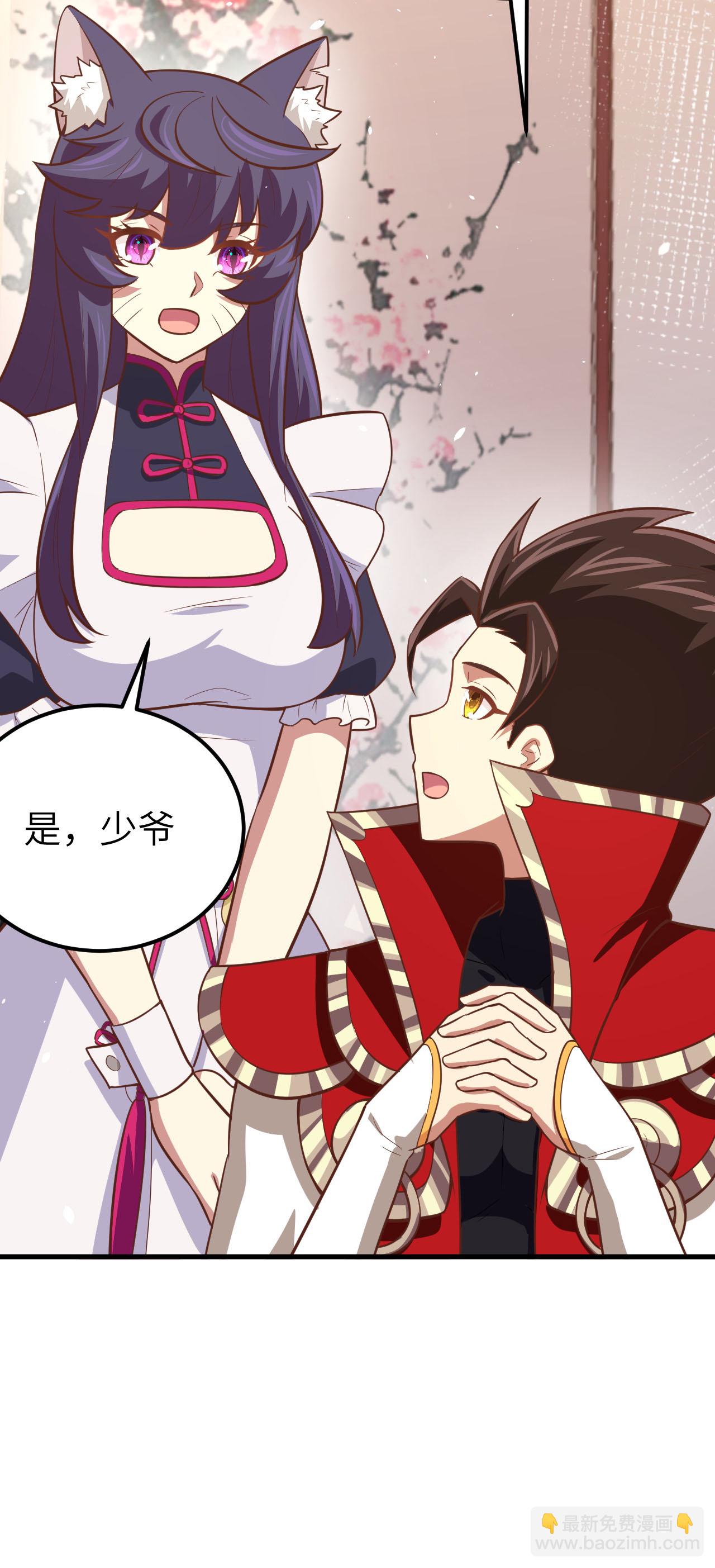 從今天開始當城主 - 第179話 - 6