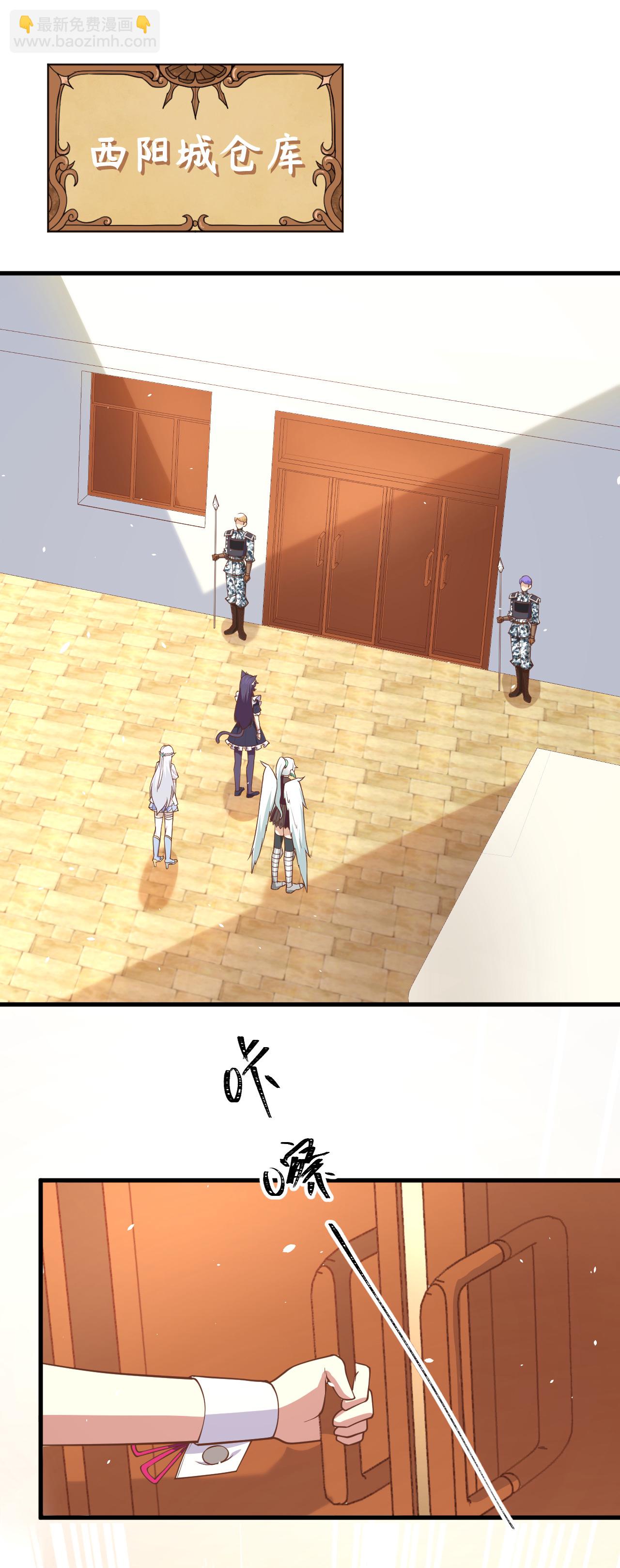 從今天開始當城主 - 第179話 - 1