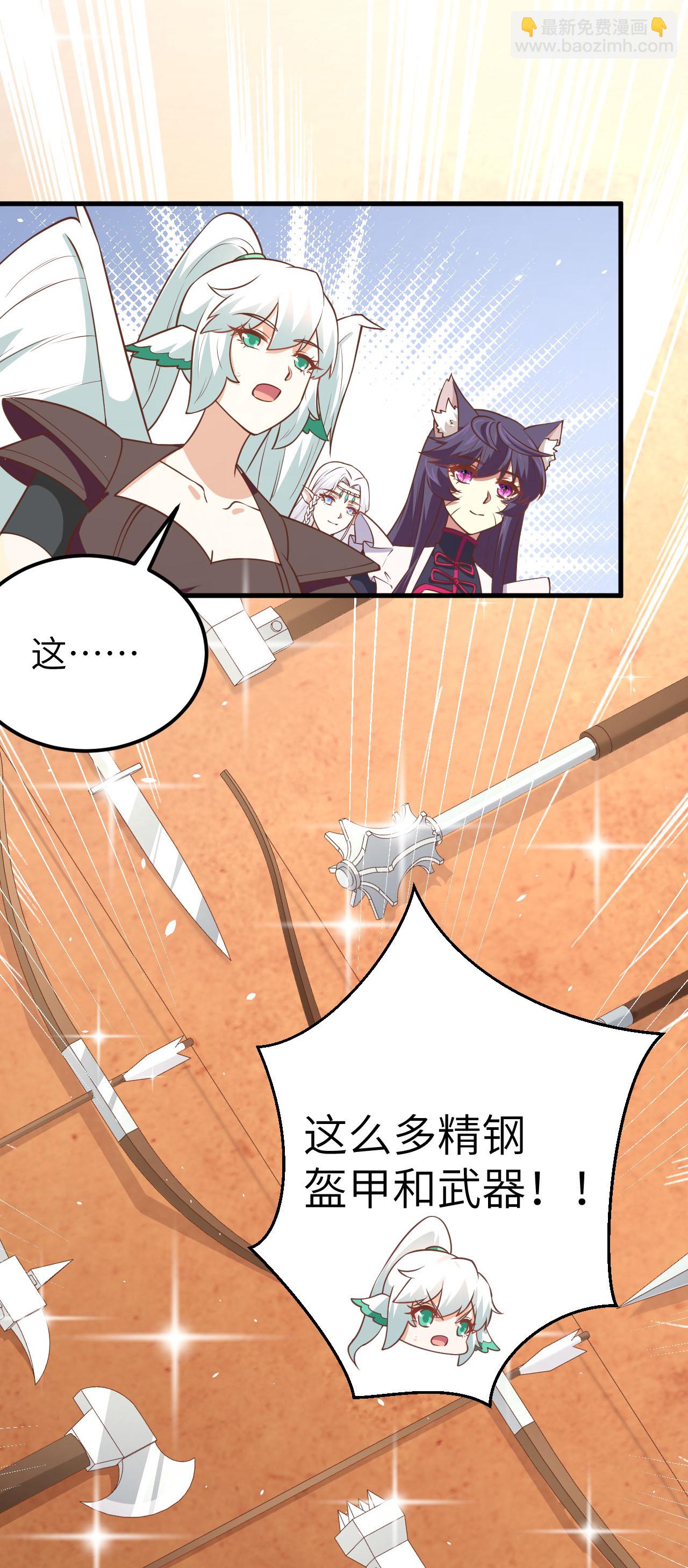 從今天開始當城主 - 第179話 - 2