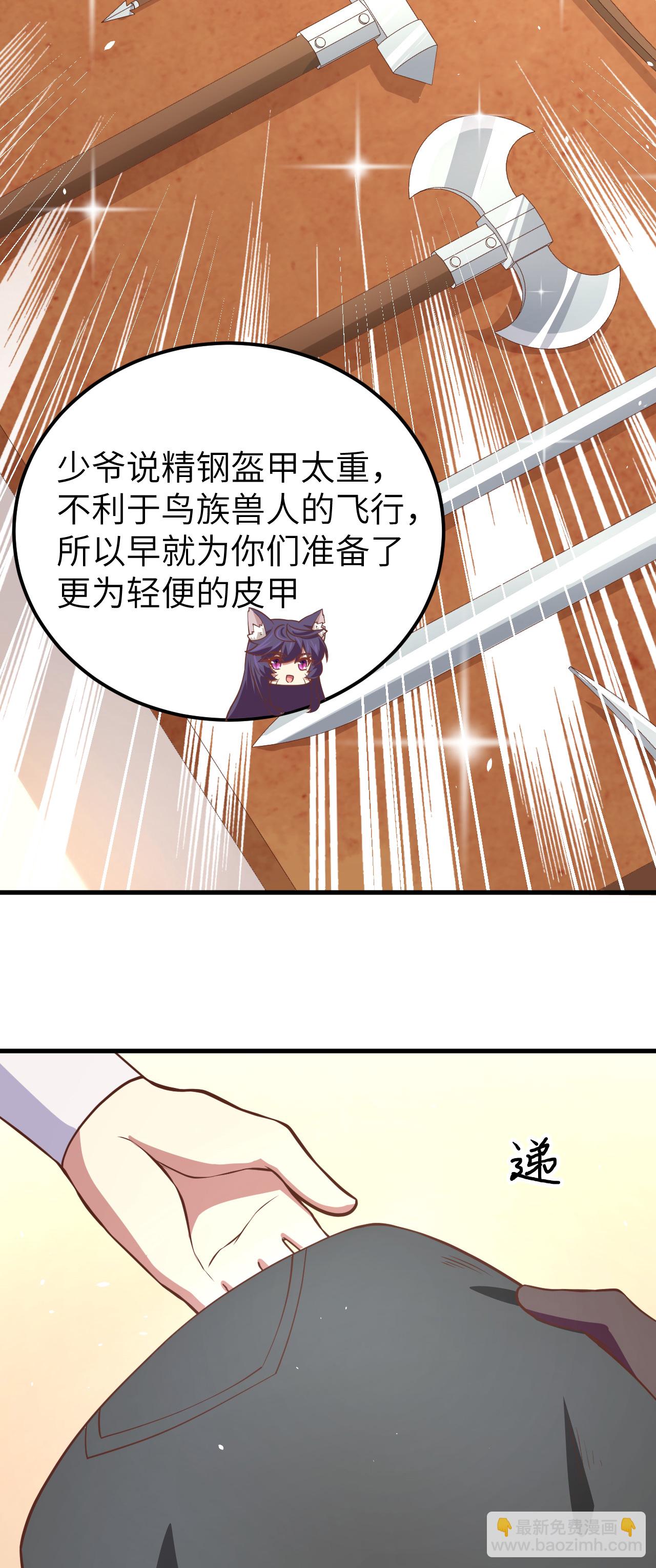 從今天開始當城主 - 第179話 - 3