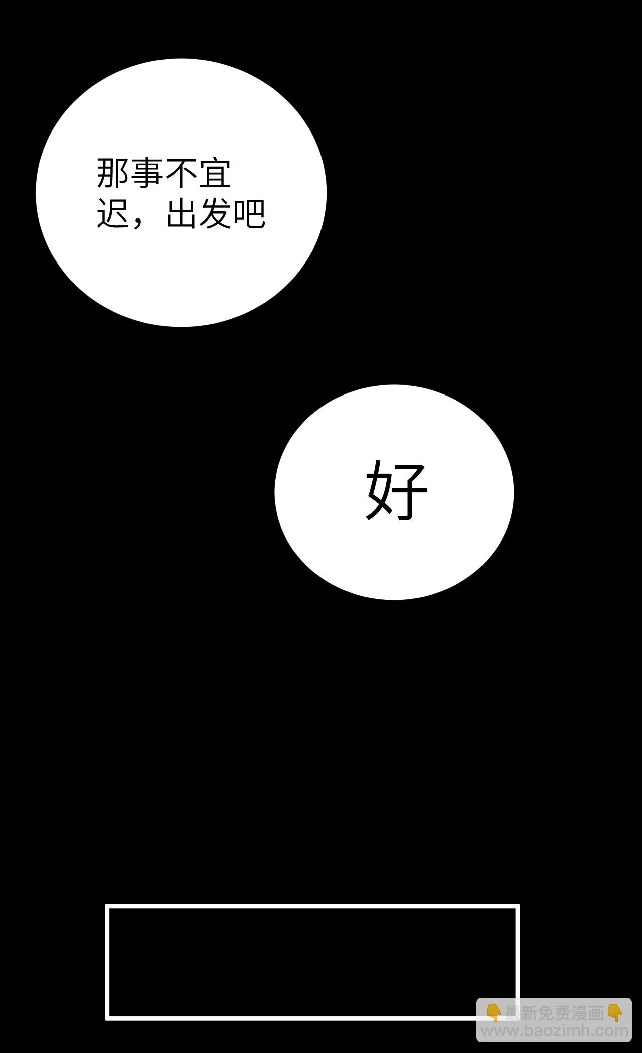 從今天開始當城主 - 第181話 - 1