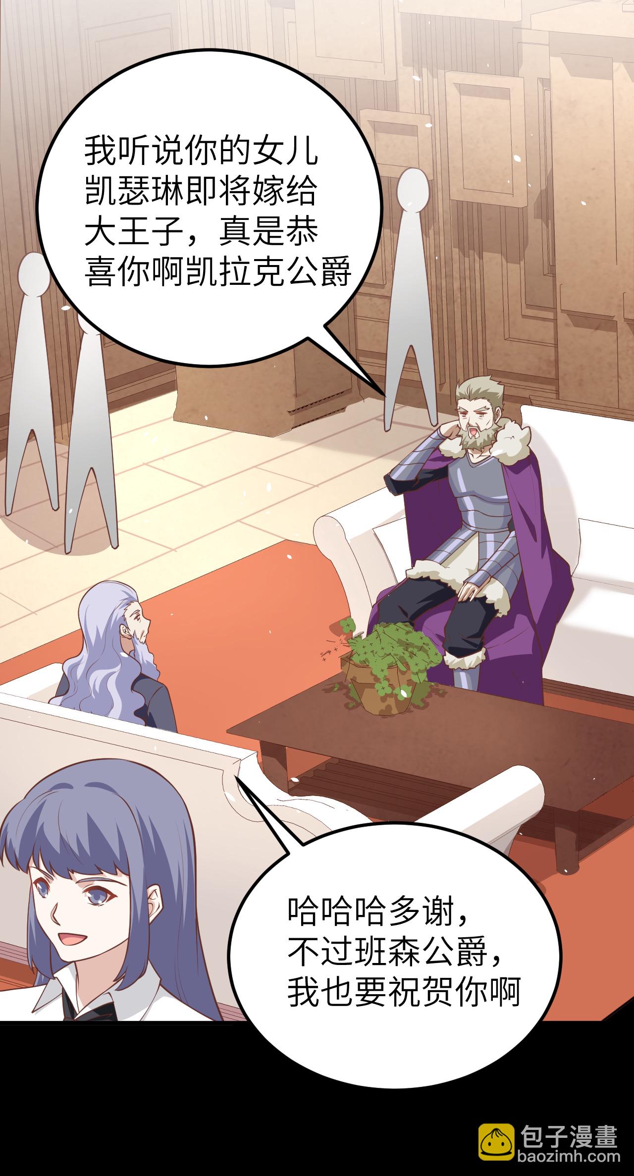 從今天開始當城主 - 第181話 - 6