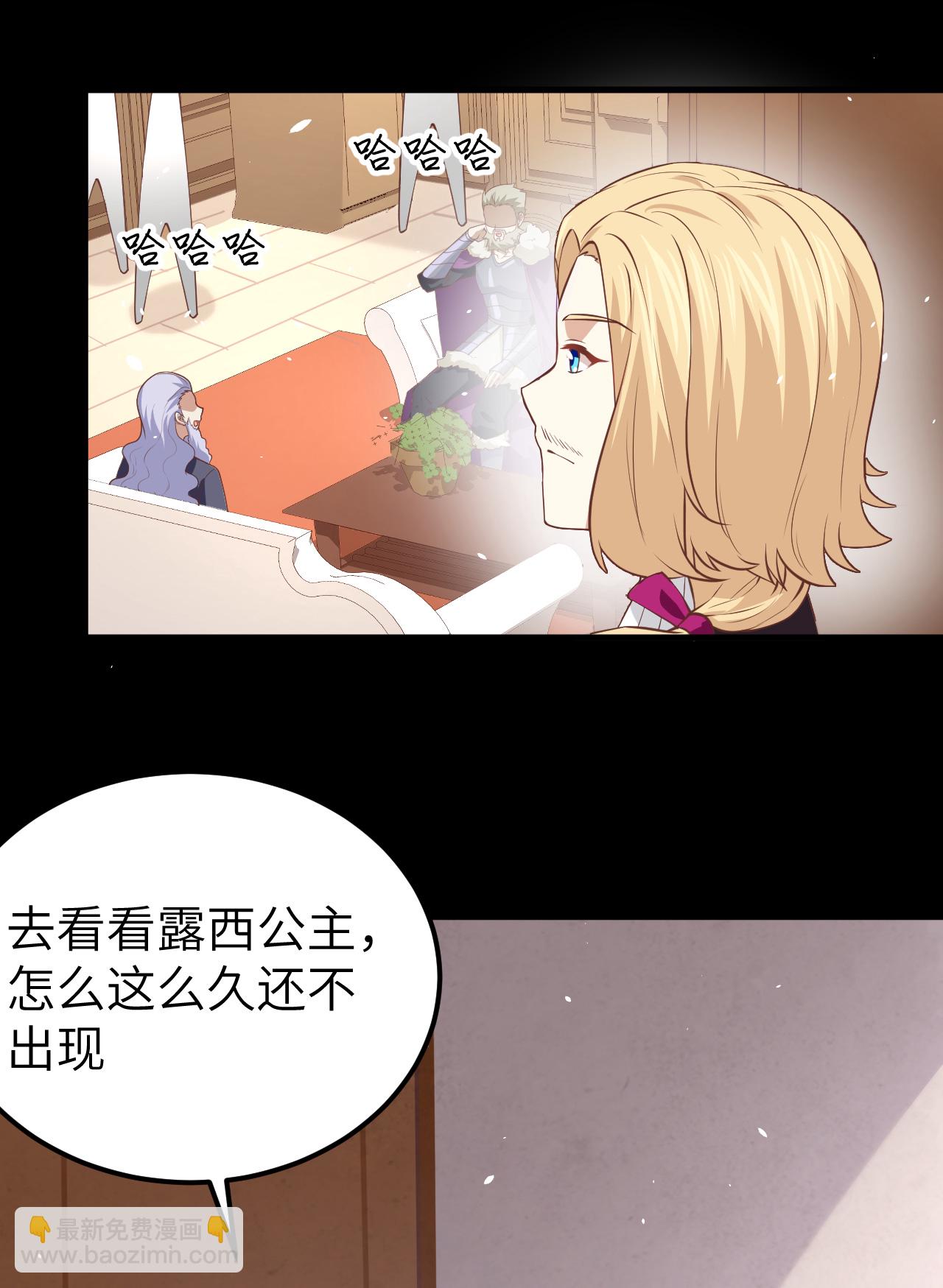 從今天開始當城主 - 第181話 - 1