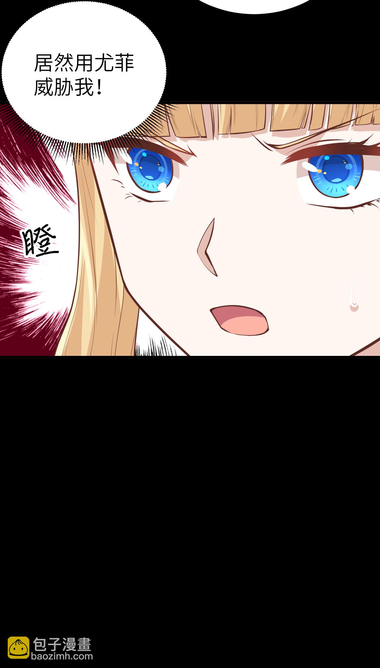 從今天開始當城主 - 第181話 - 4