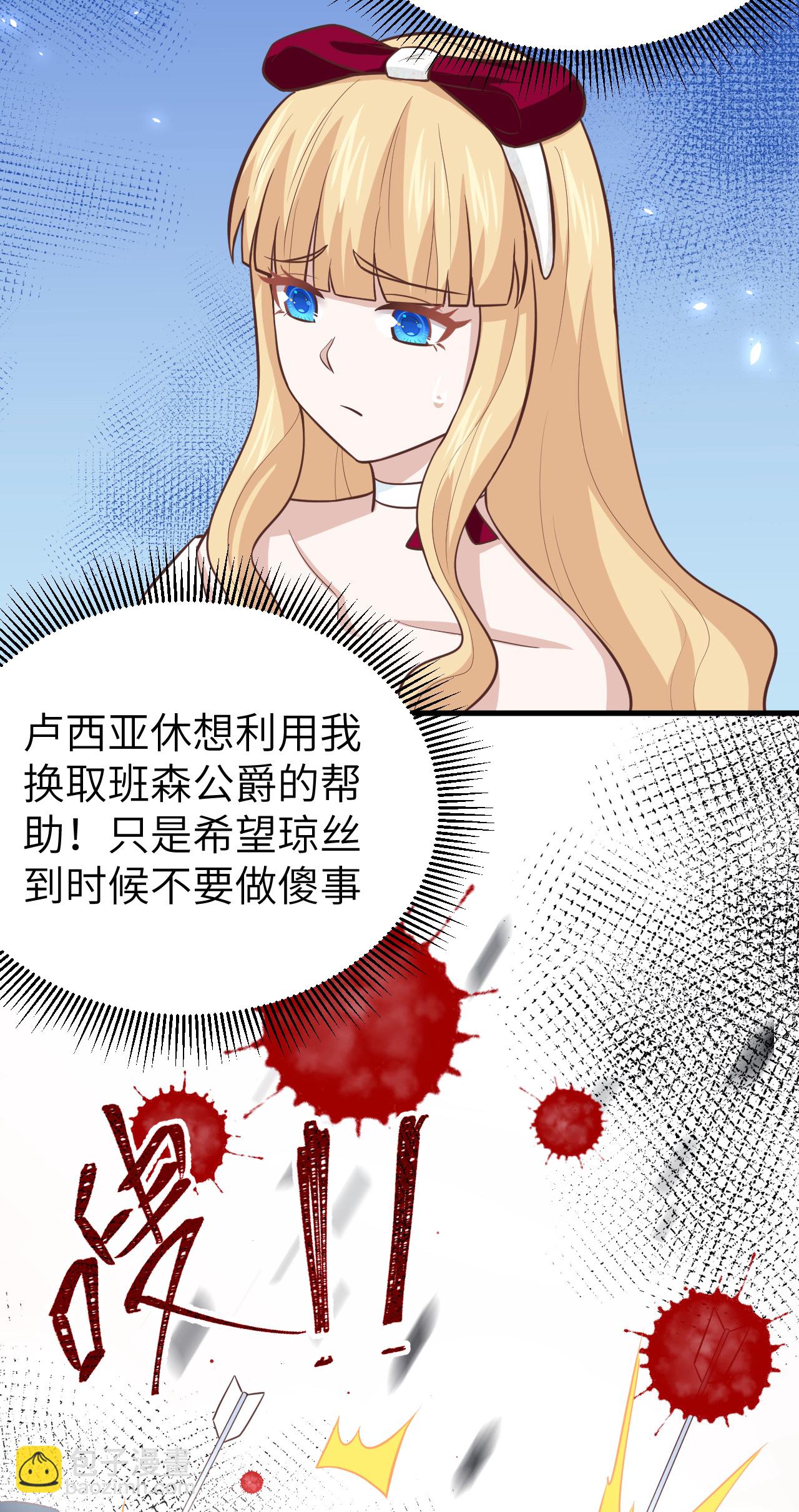 從今天開始當城主 - 第181話 - 1