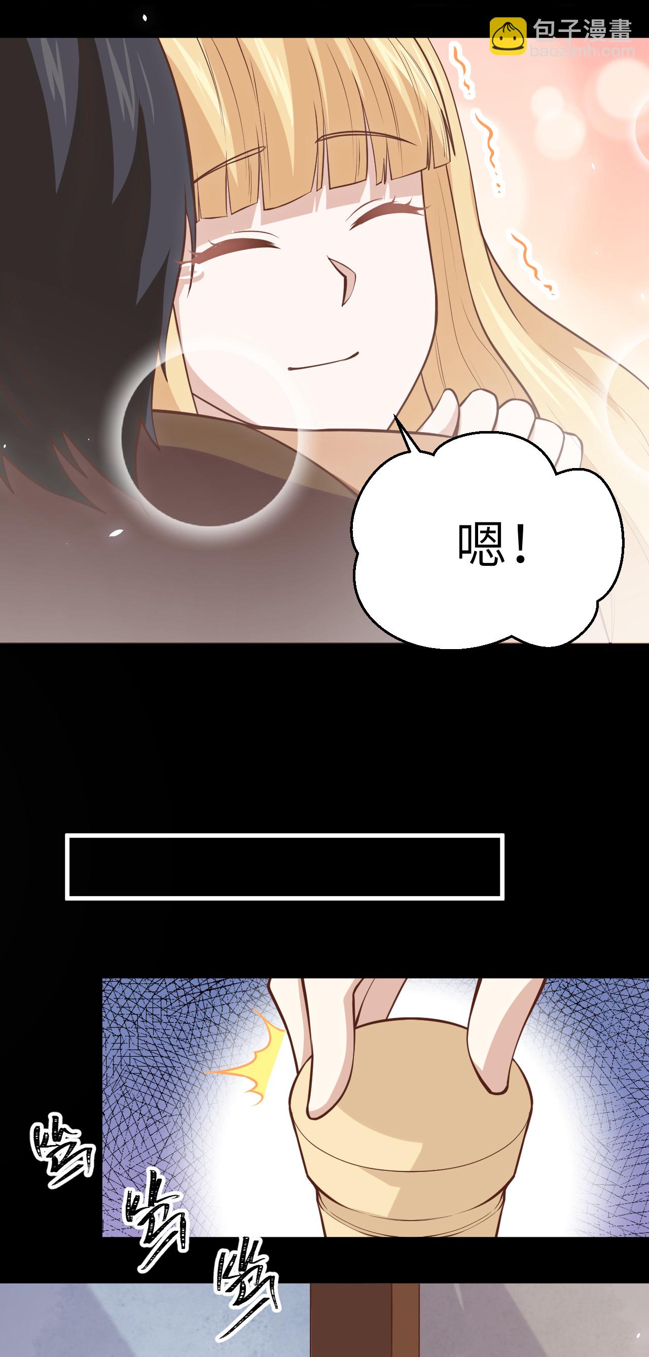 從今天開始當城主 - 第181話 - 6