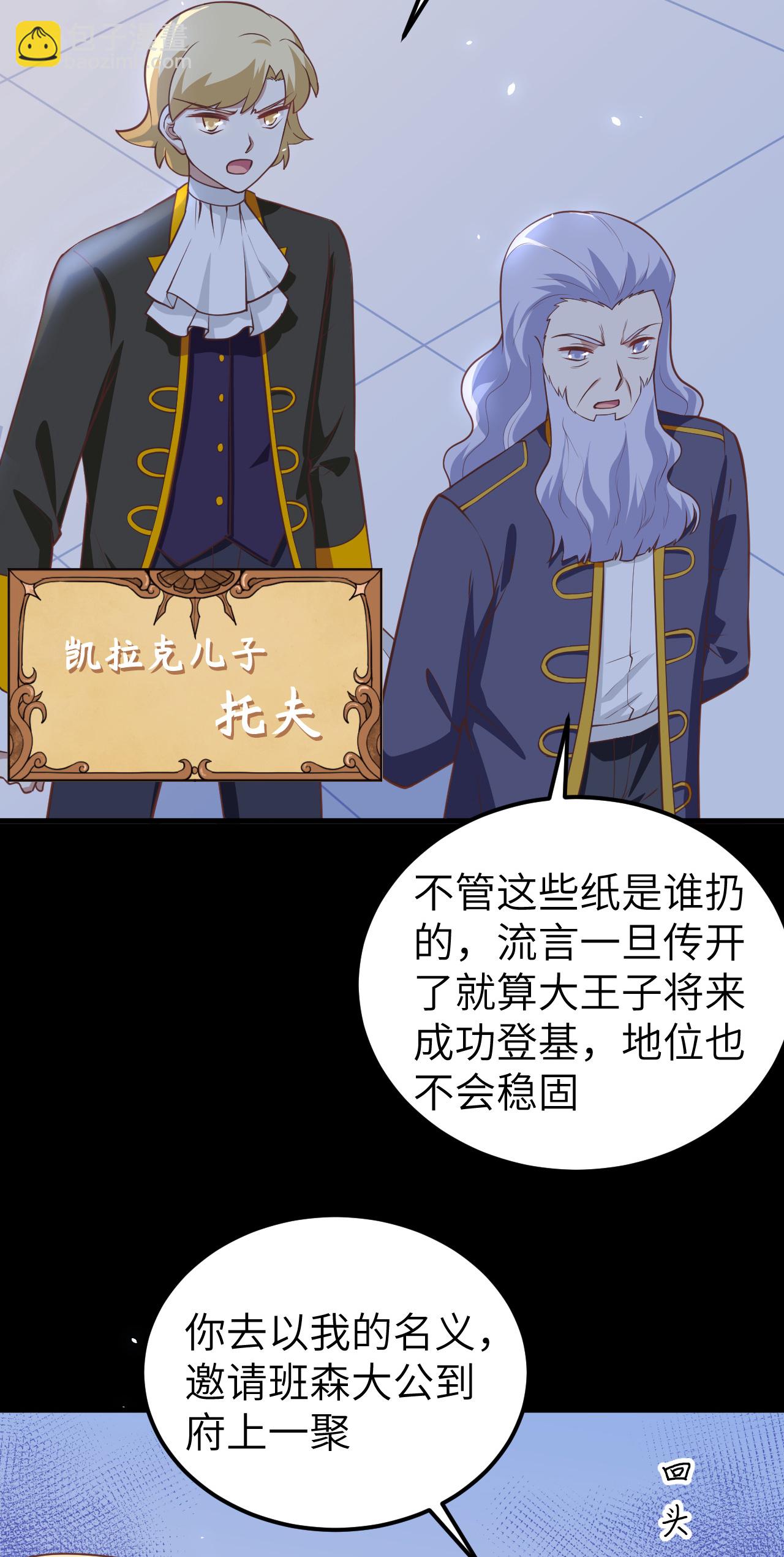 從今天開始當城主 - 第181話 - 5