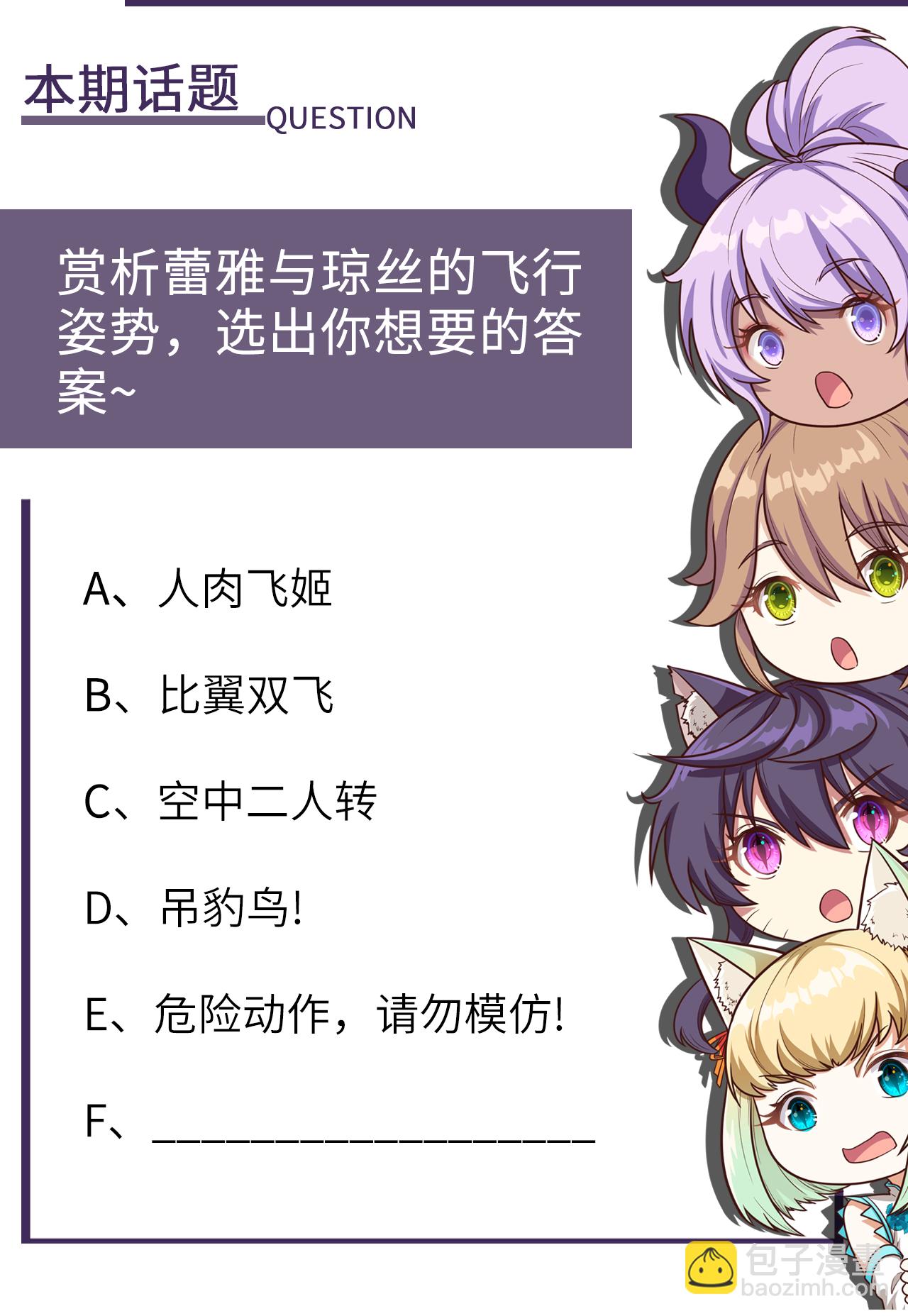 從今天開始當城主 - 第181話 - 2