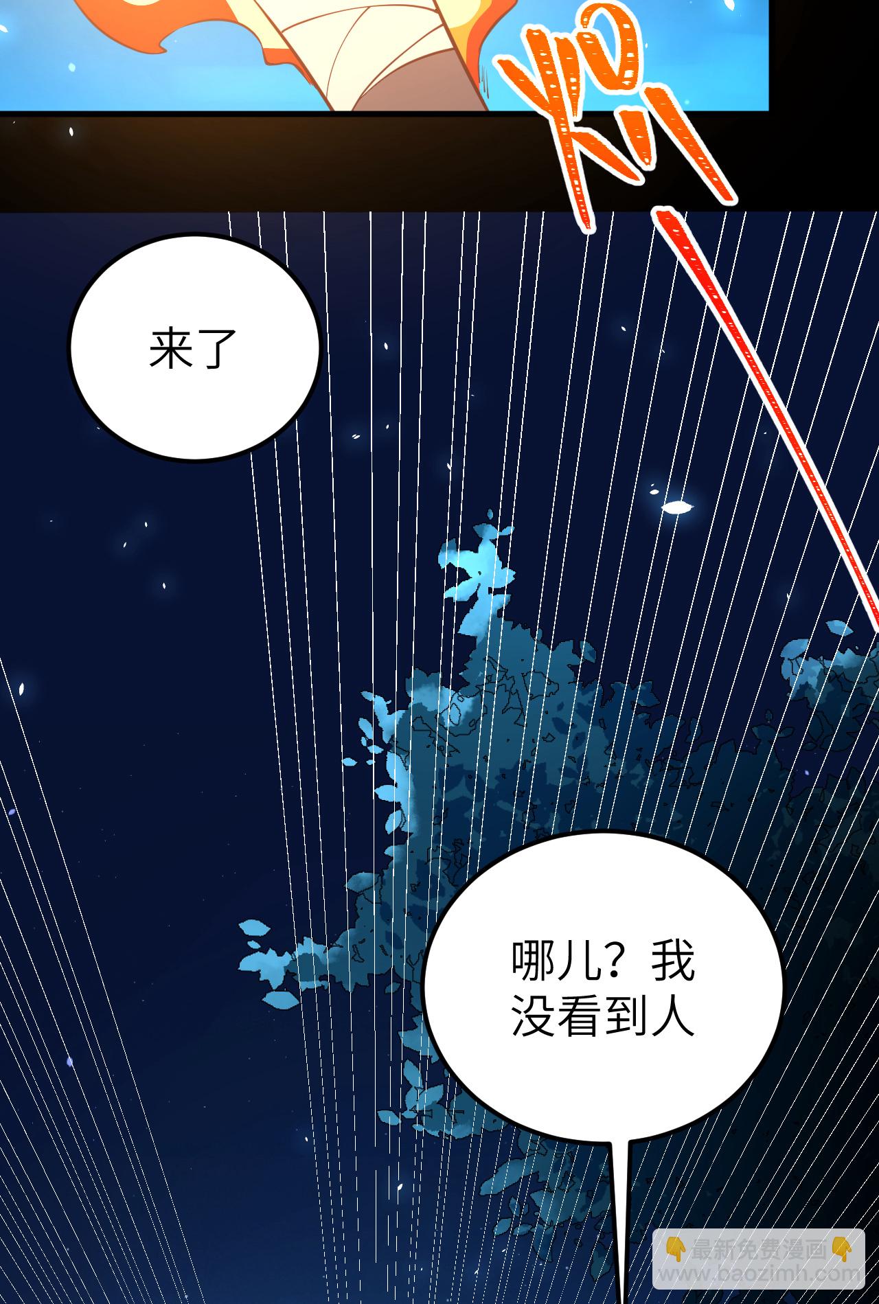 從今天開始當城主 - 第181話 - 5