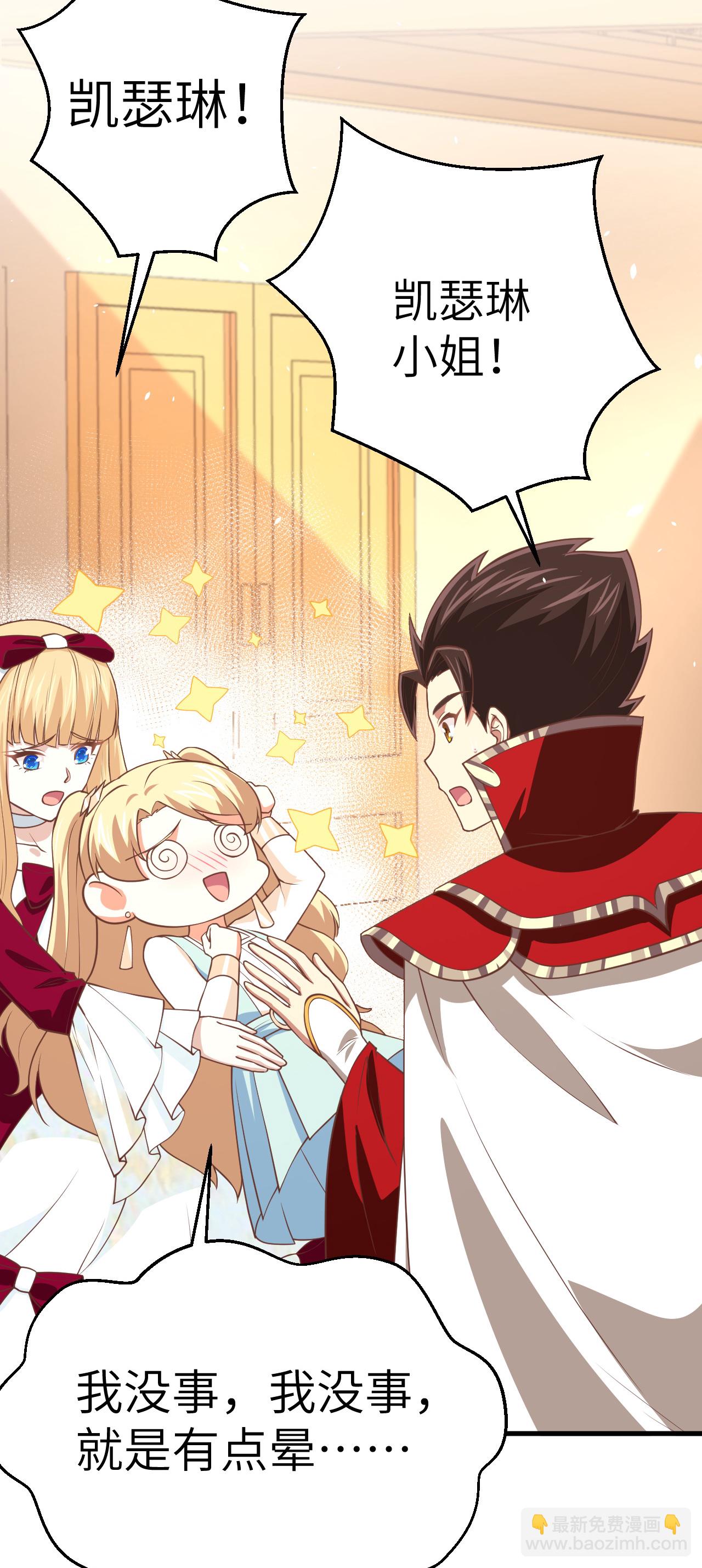 從今天開始當城主 - 第183話 - 2