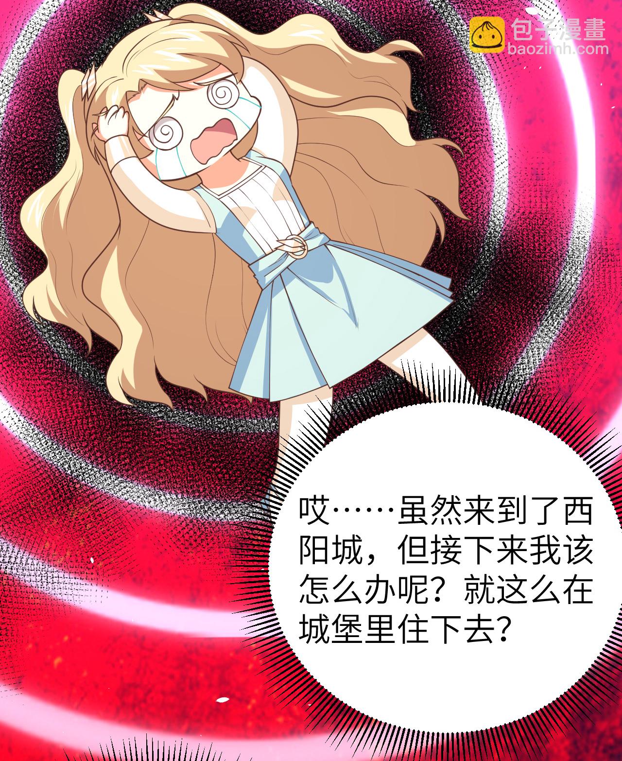 從今天開始當城主 - 第183話 - 6