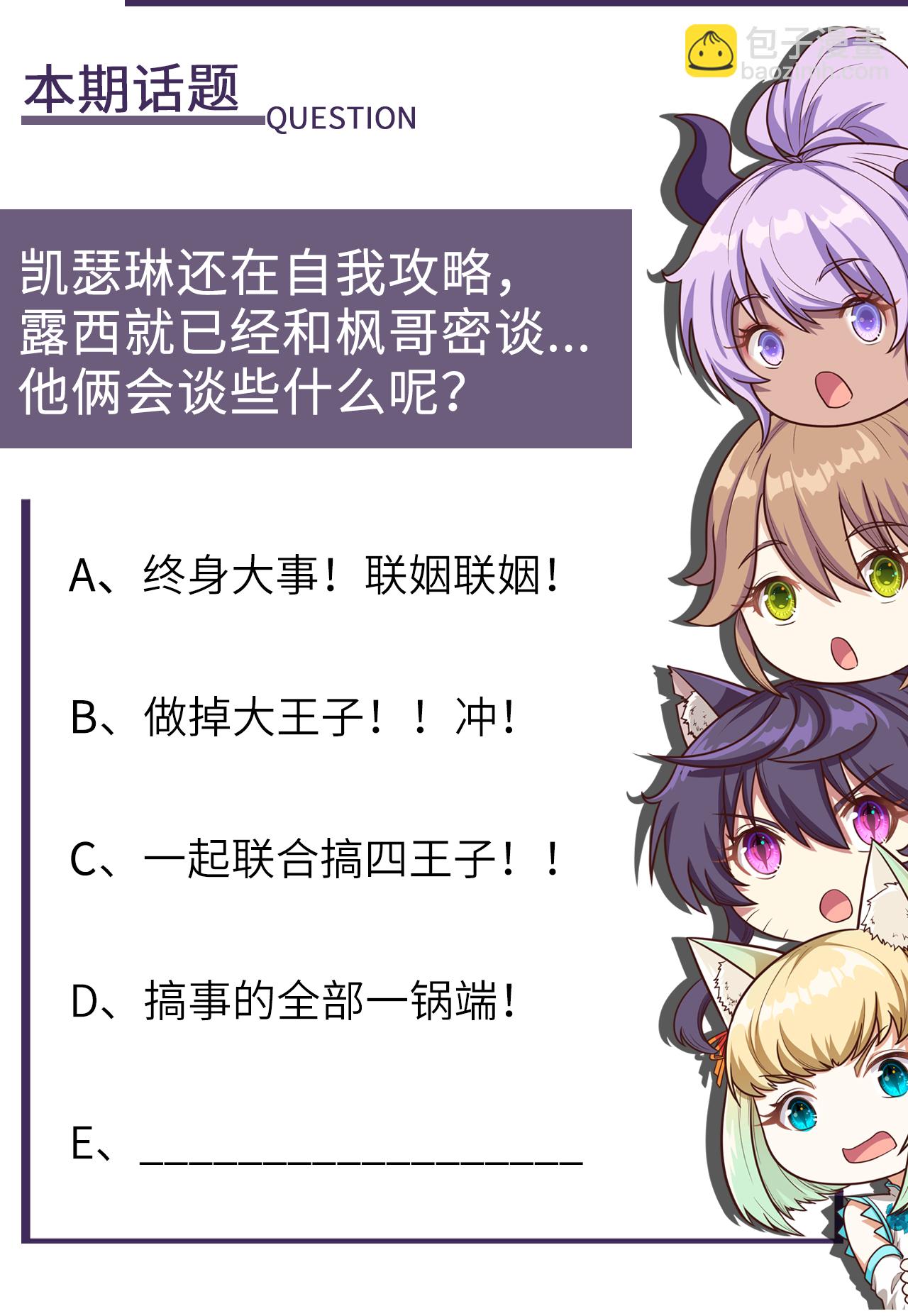 從今天開始當城主 - 第183話 - 1