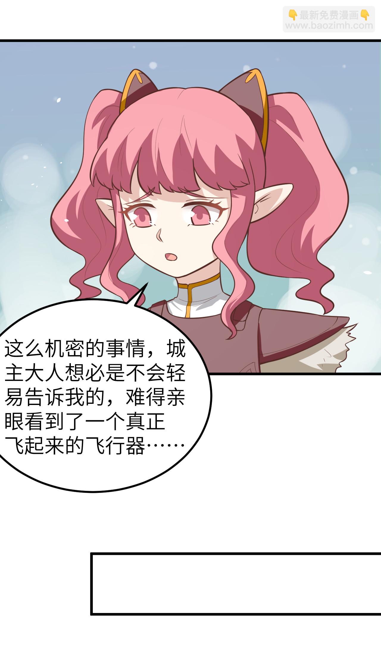 從今天開始當城主 - 第183話 - 8