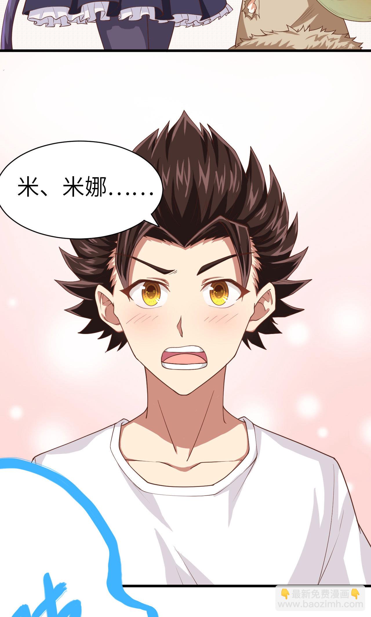 從今天開始當城主 - 第19話(1/2) - 3