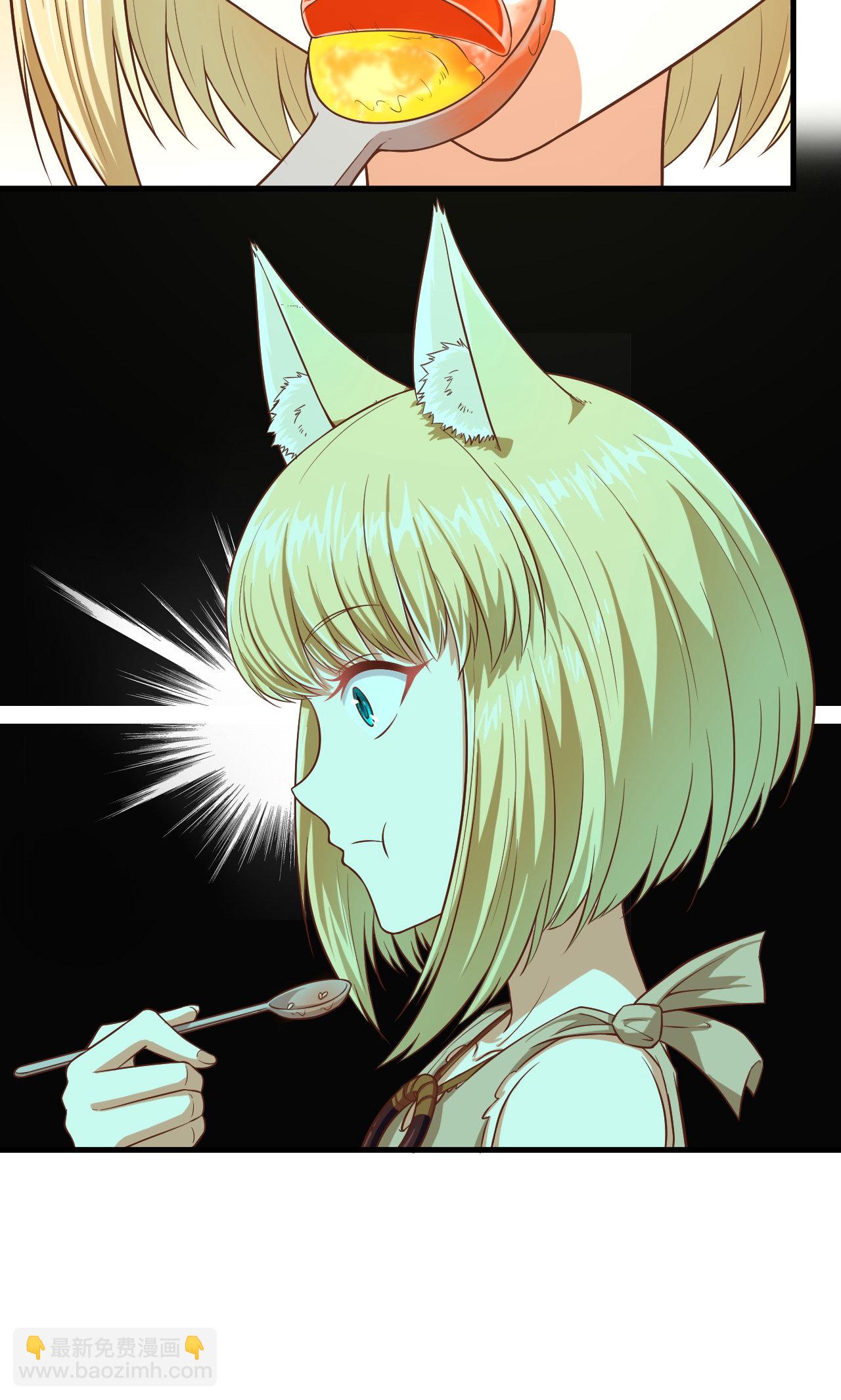 從今天開始當城主 - 第19話(1/2) - 3