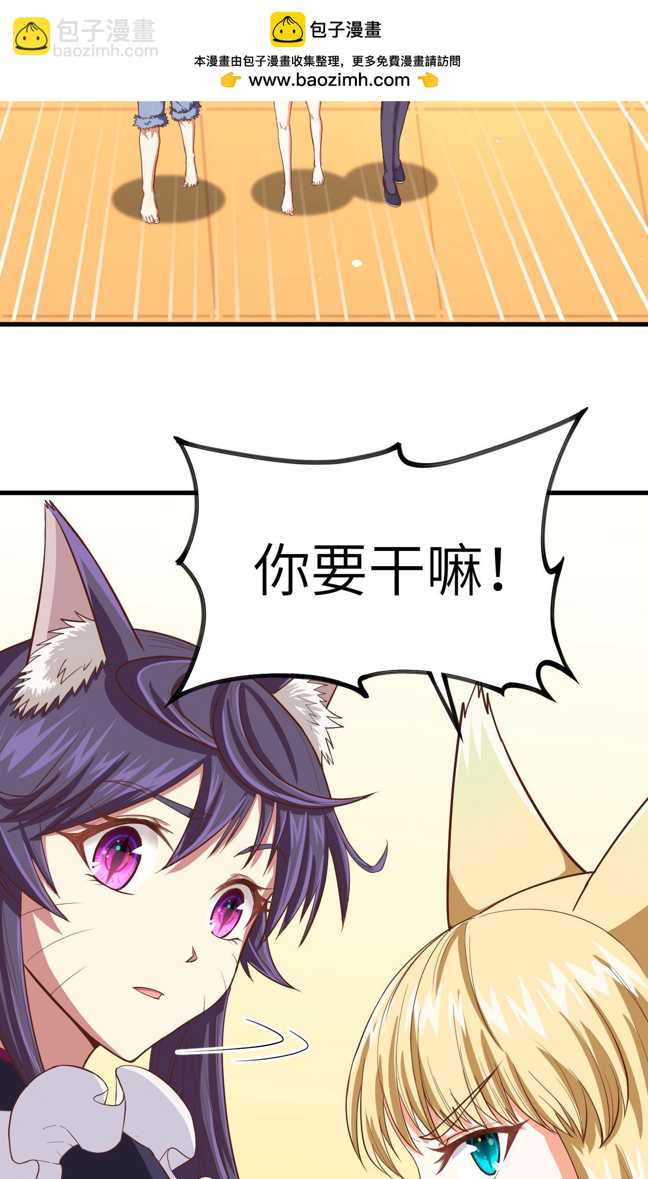 從今天開始當城主 - 第19話(1/2) - 2