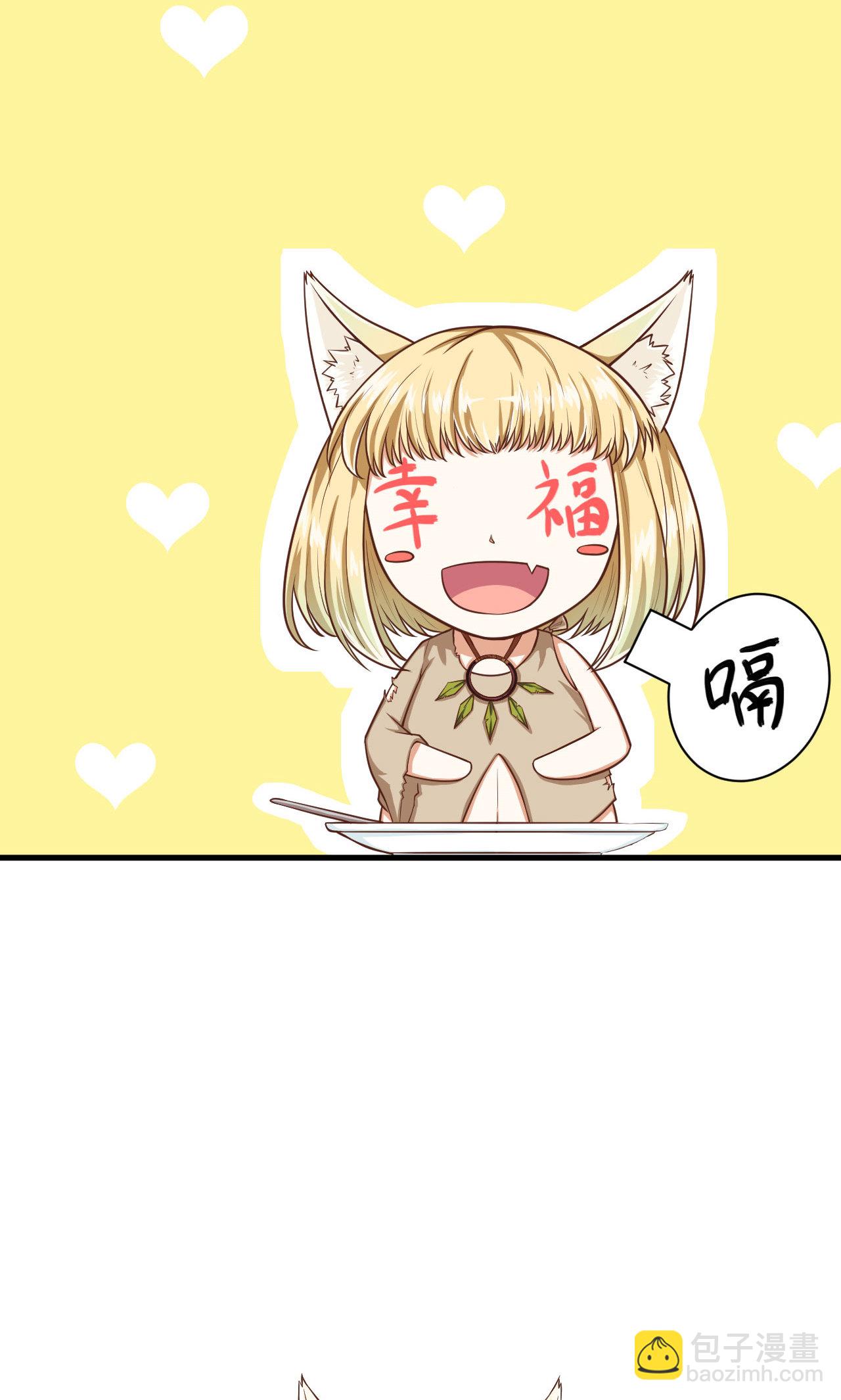 從今天開始當城主 - 第19話(1/2) - 2