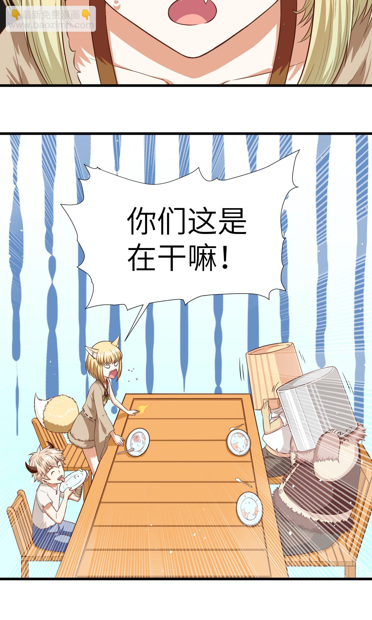 從今天開始當城主 - 第19話(1/2) - 4