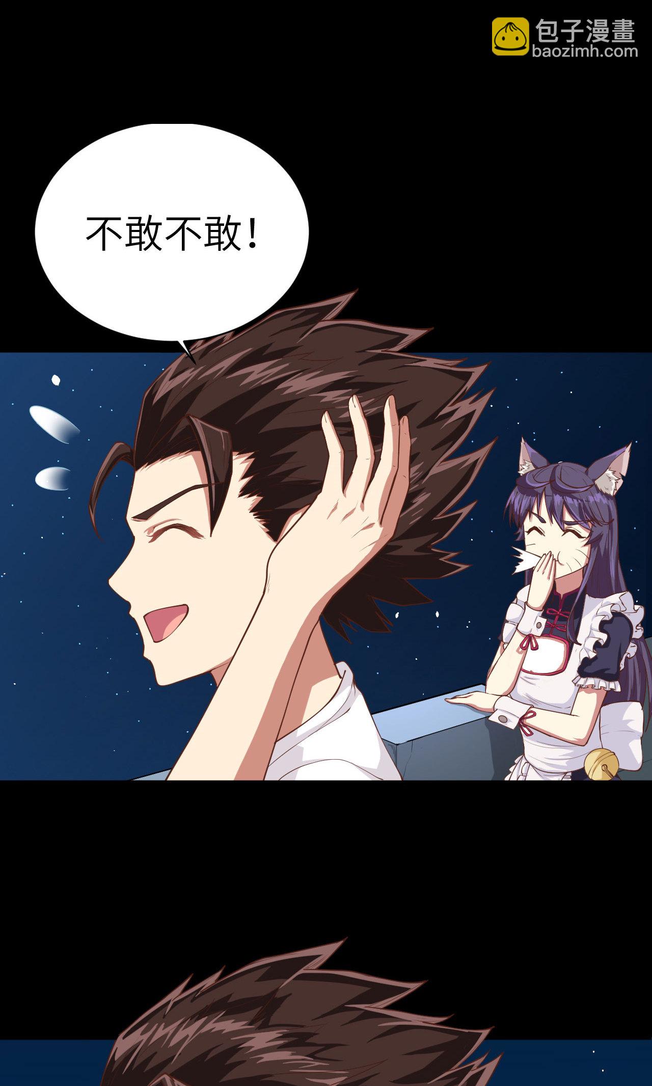 從今天開始當城主 - 第19話(1/2) - 3