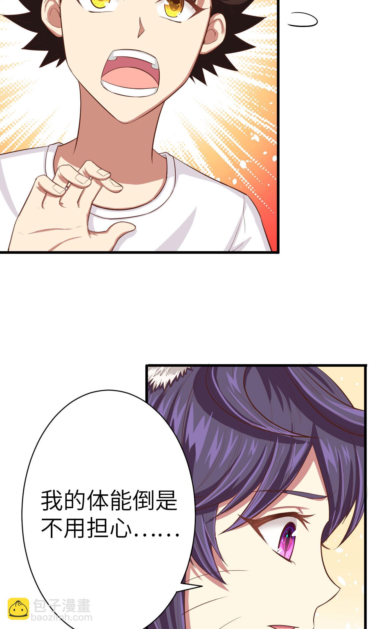 從今天開始當城主 - 第19話(1/2) - 4