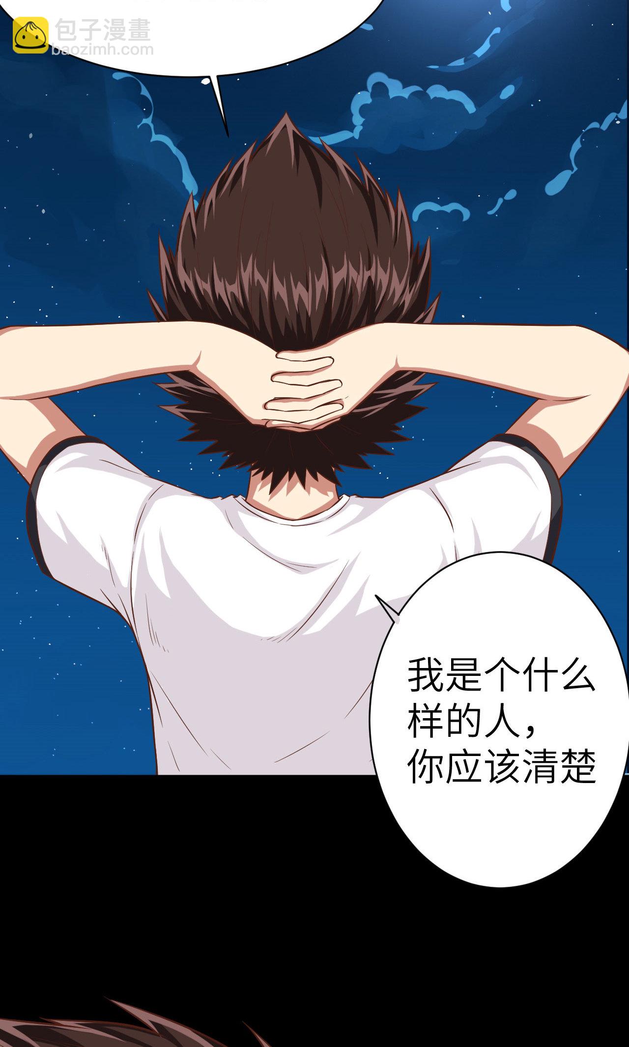 從今天開始當城主 - 第19話(1/2) - 8