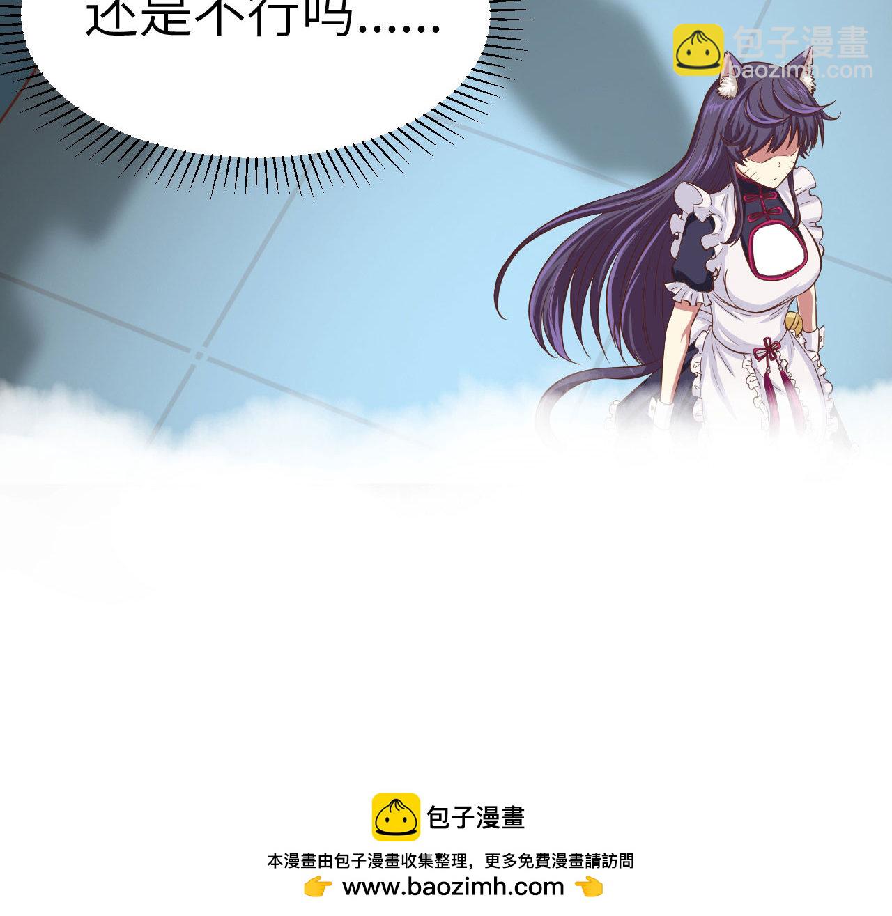 從今天開始當城主 - 第19話(2/2) - 1