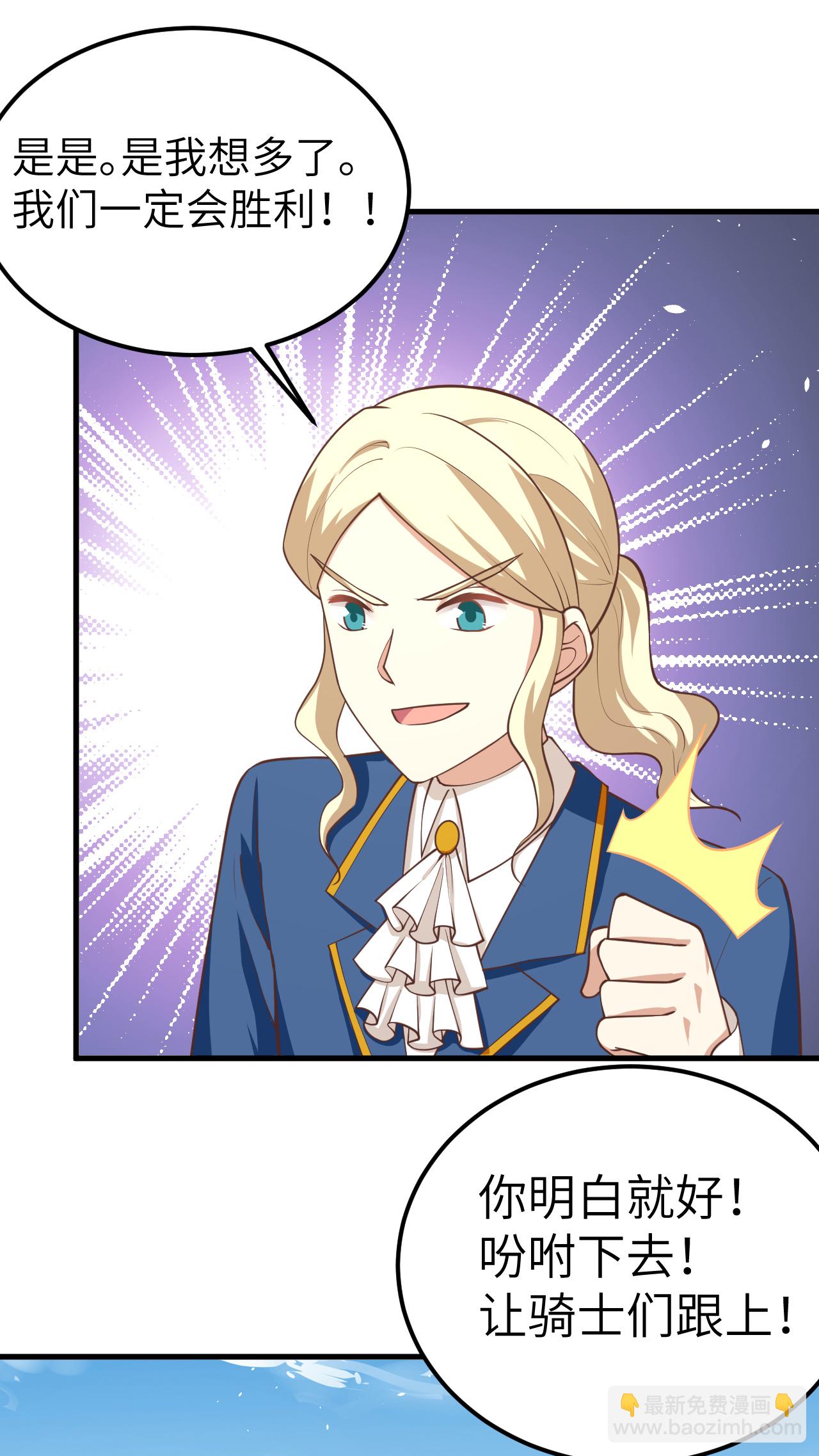 從今天開始當城主 - 第185話 - 2