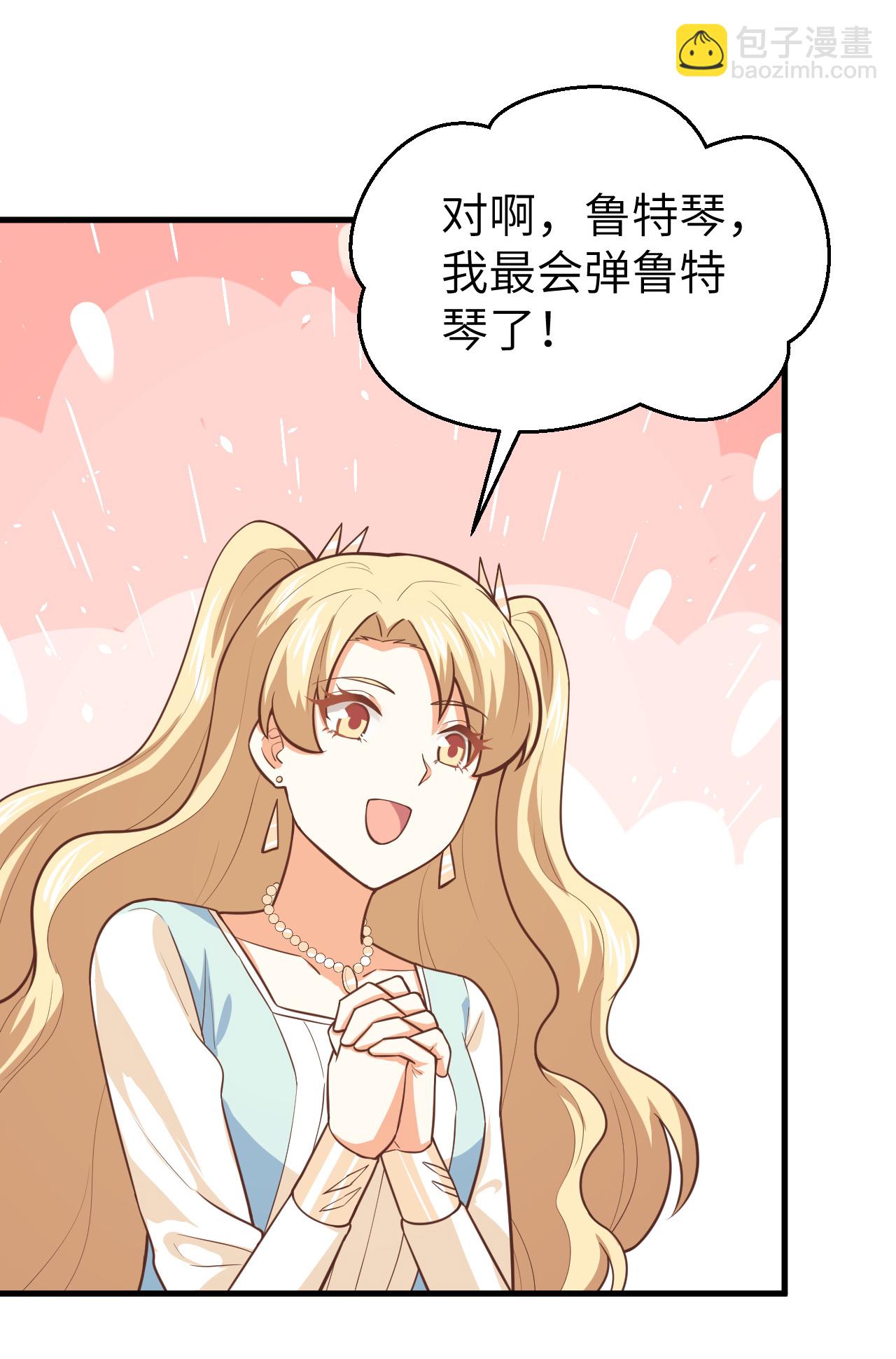 從今天開始當城主 - 第185話 - 5