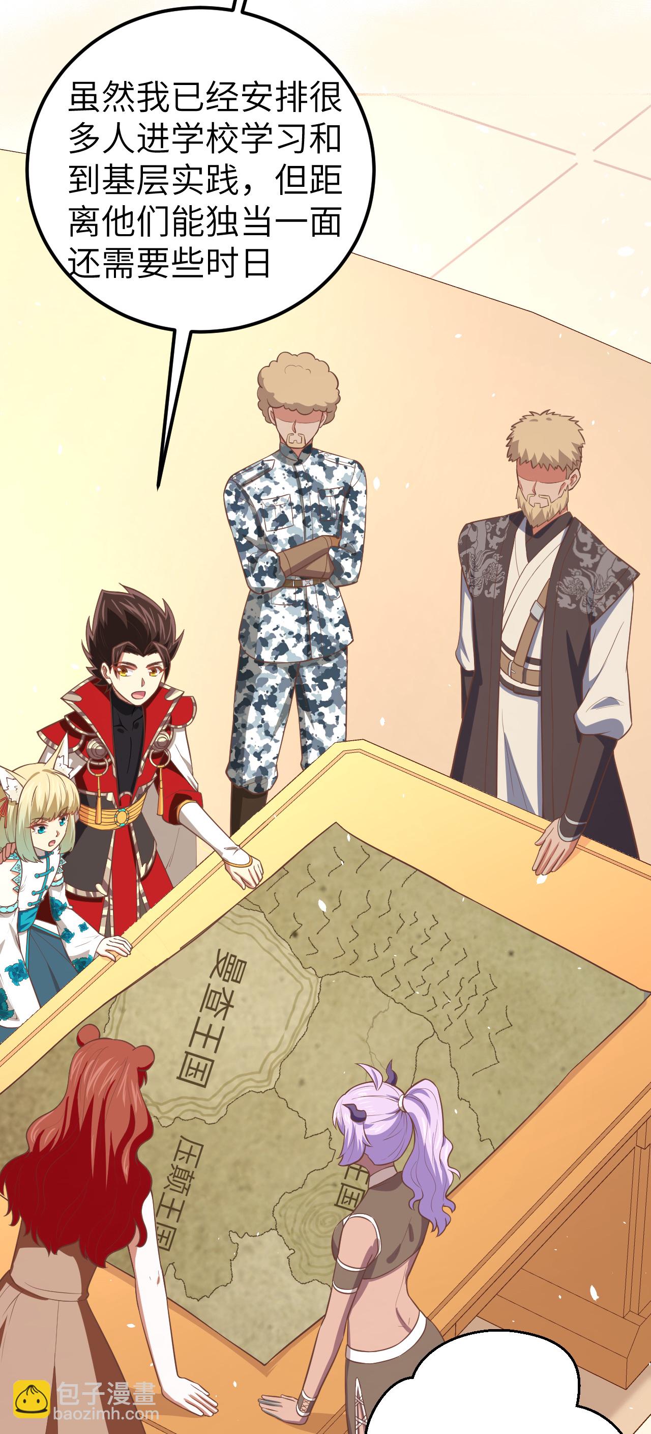 從今天開始當城主 - 第187話 - 5