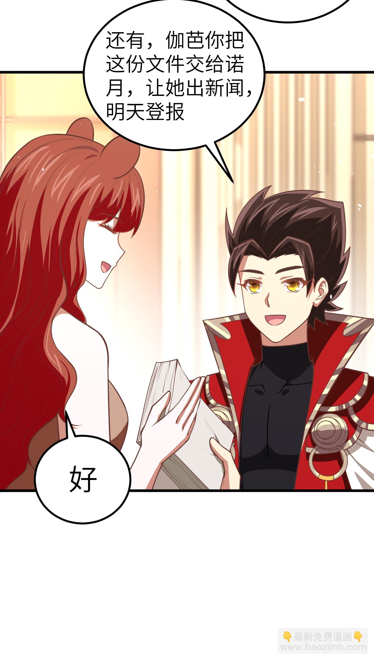 從今天開始當城主 - 第187話 - 7