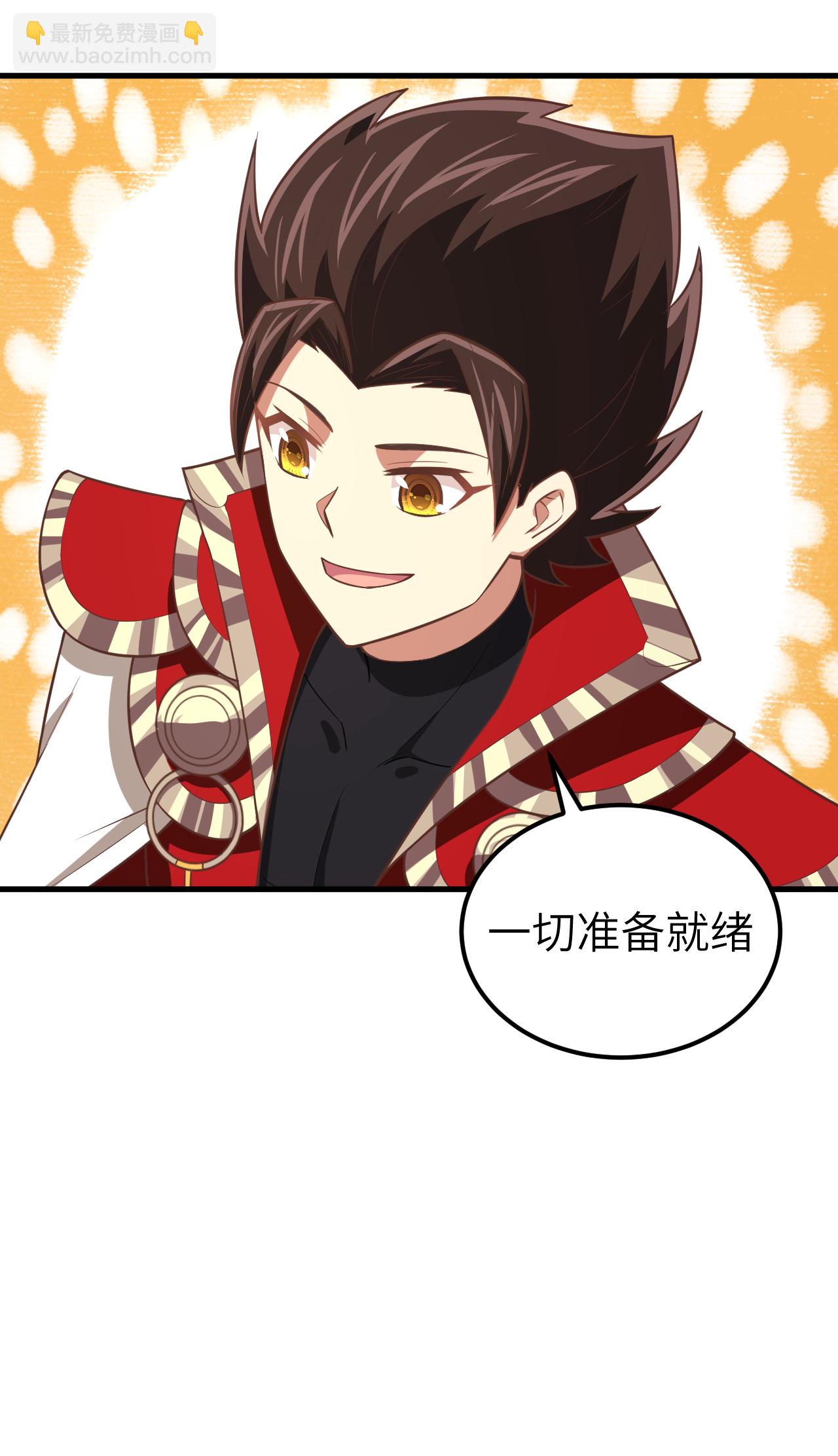 從今天開始當城主 - 第187話 - 1