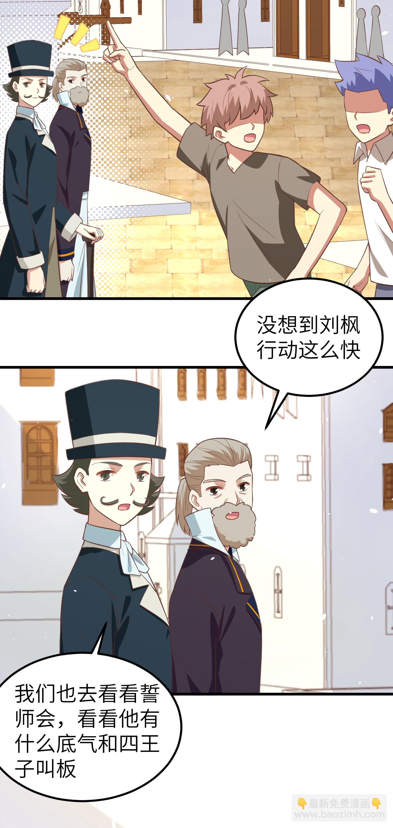 從今天開始當城主 - 第187話 - 4