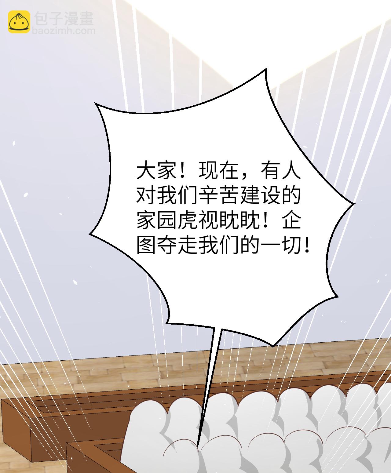 從今天開始當城主 - 第187話 - 5